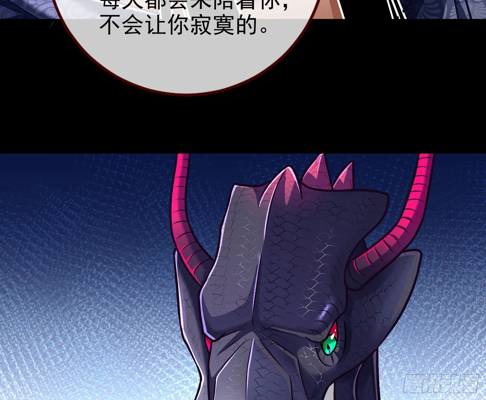 公主与恶龙 第63页
