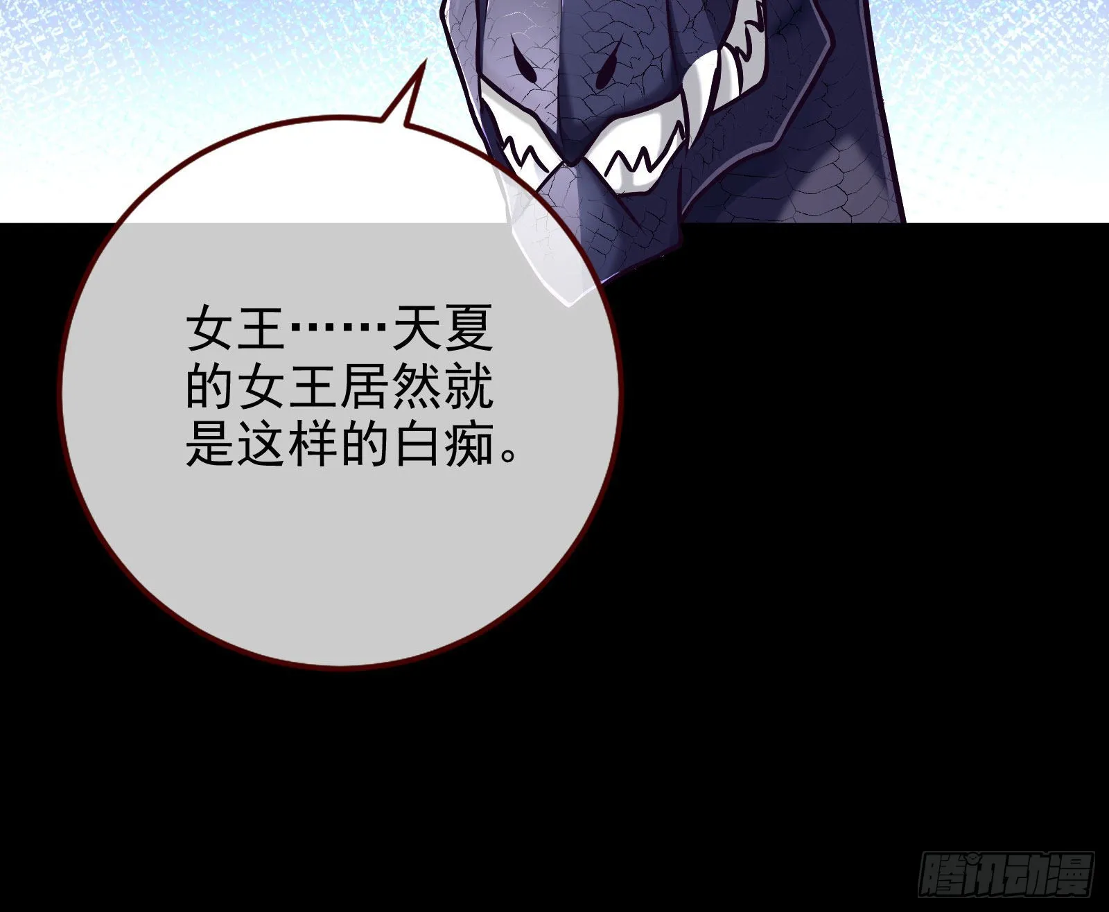 公主与恶龙 第64页
