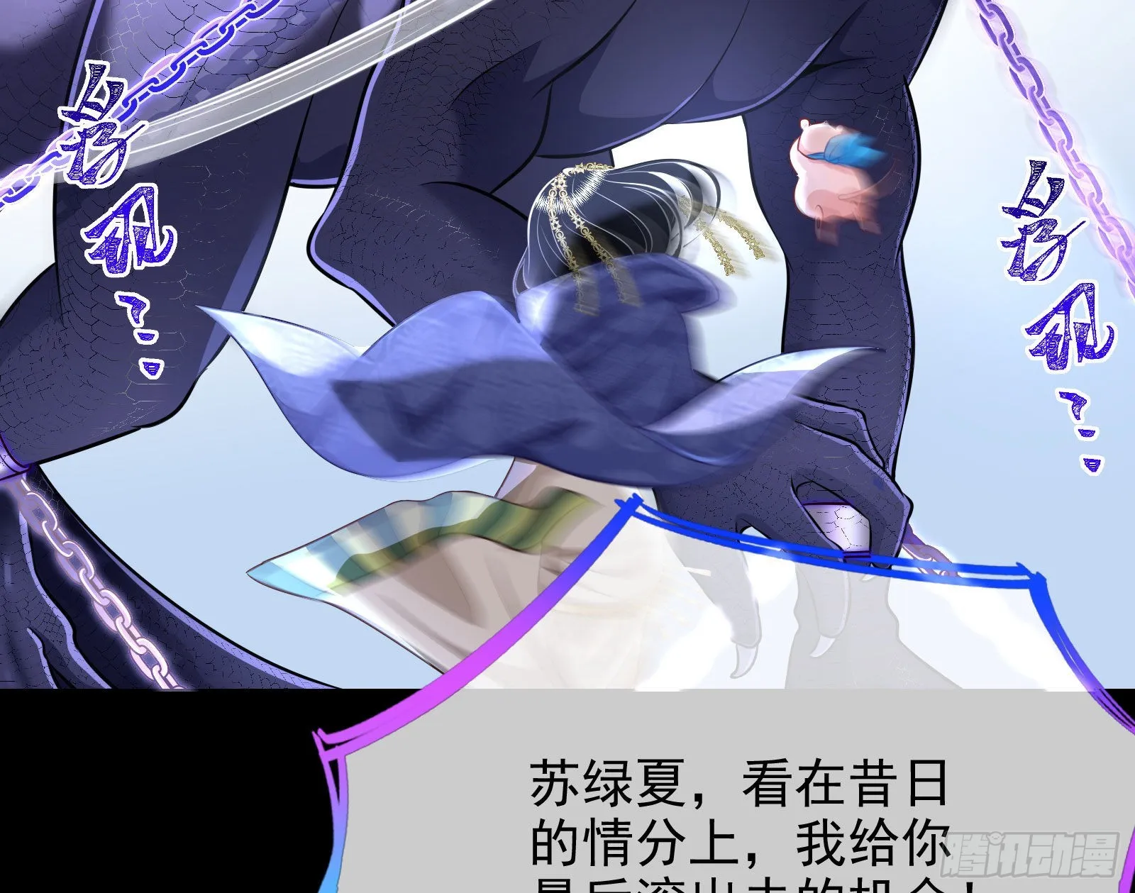 公主与恶龙 第67页