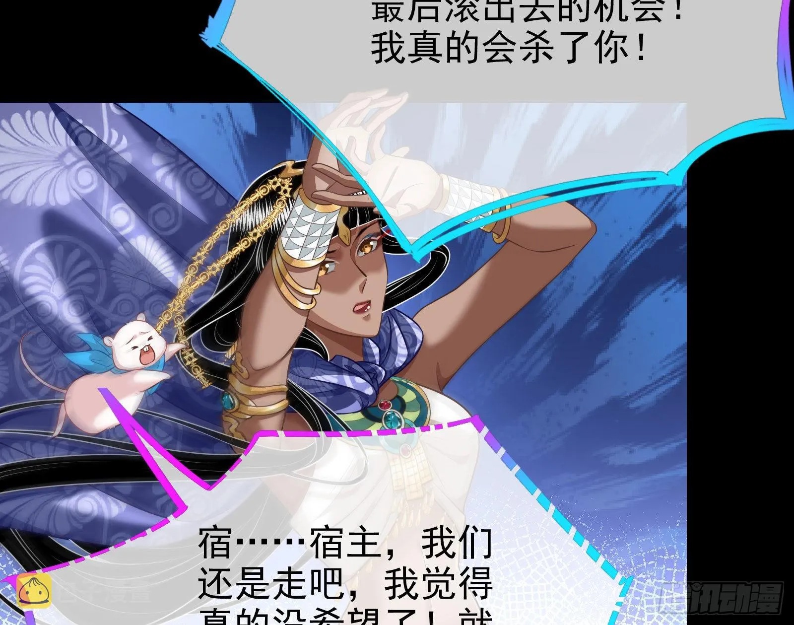 公主与恶龙 第68页