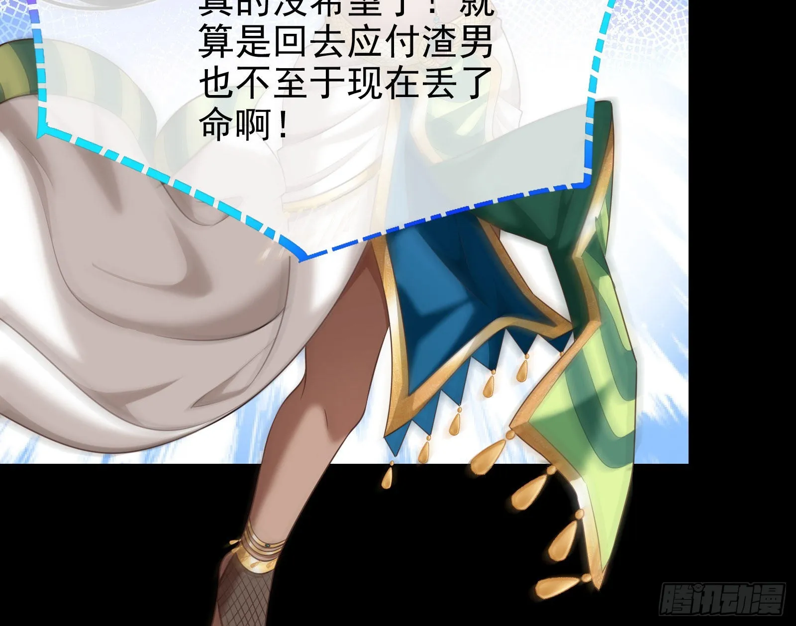 公主与恶龙 第69页