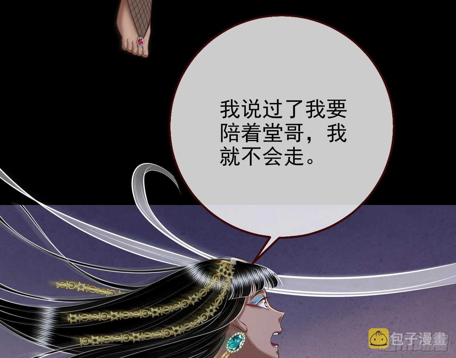 公主与恶龙 第70页