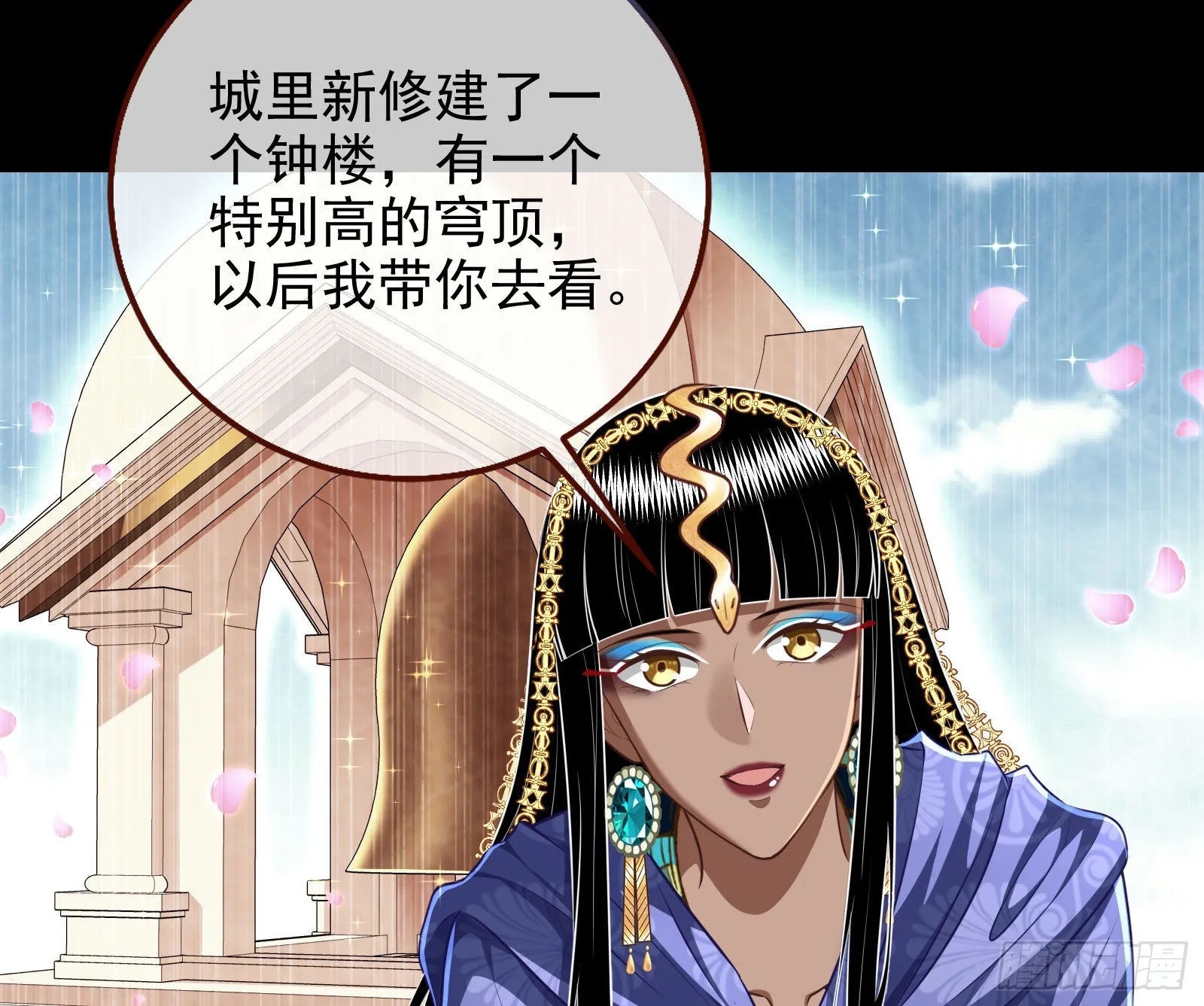 公主与恶龙 第78页