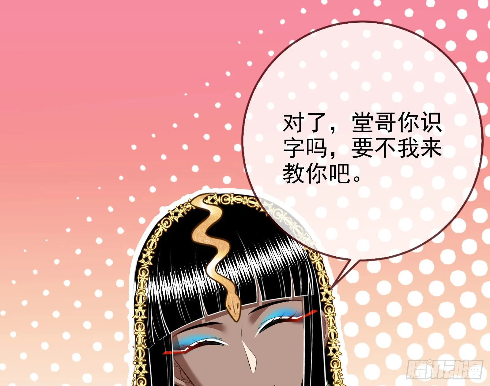 公主与恶龙 第83页
