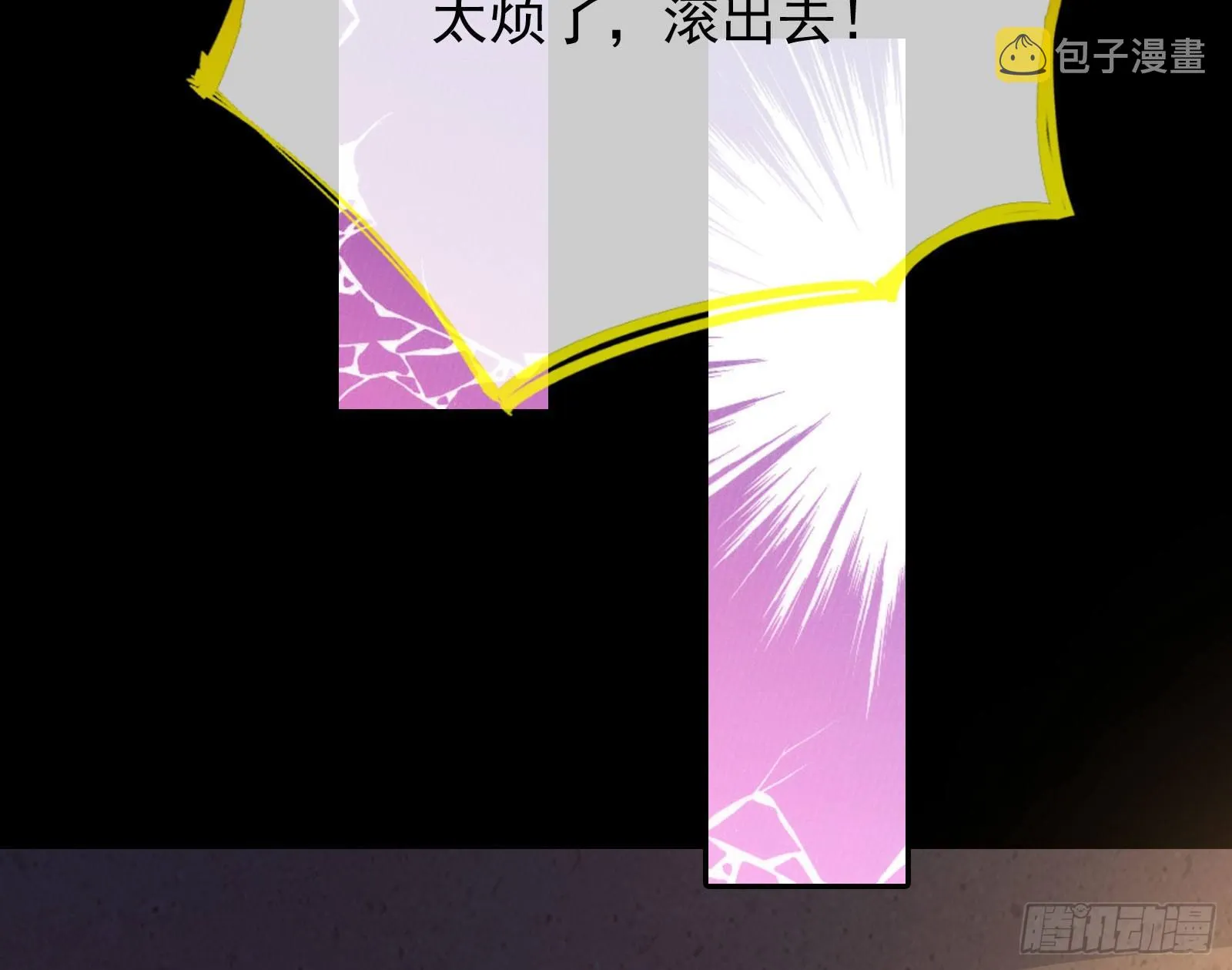 公主与恶龙 第85页