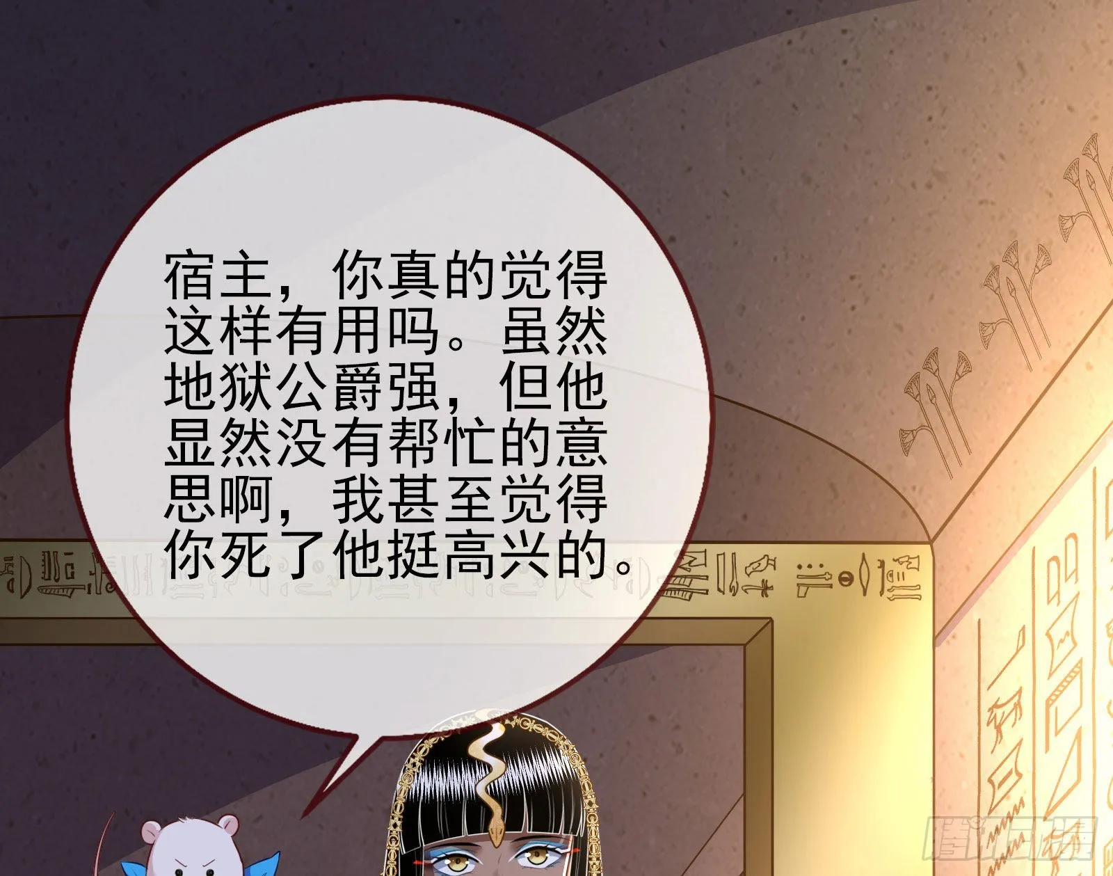 公主与恶龙 第86页