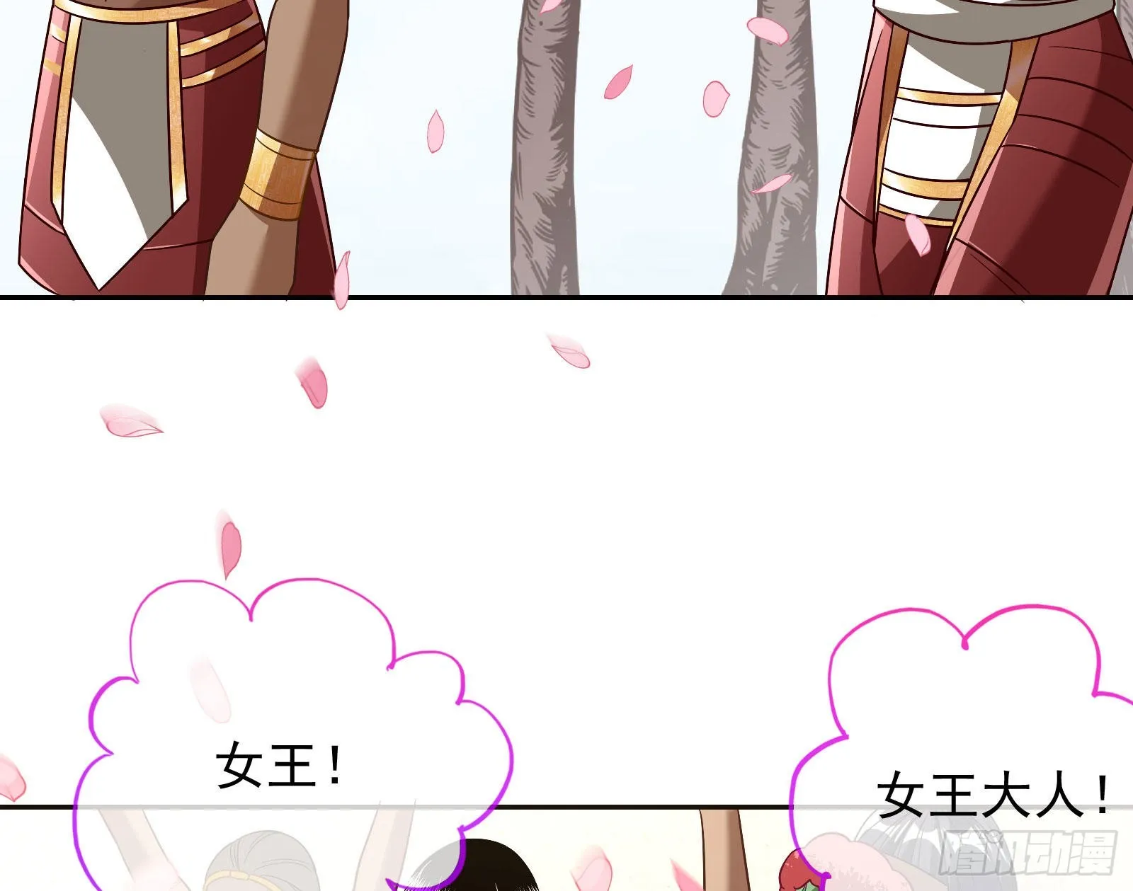 公主与恶龙 第102页