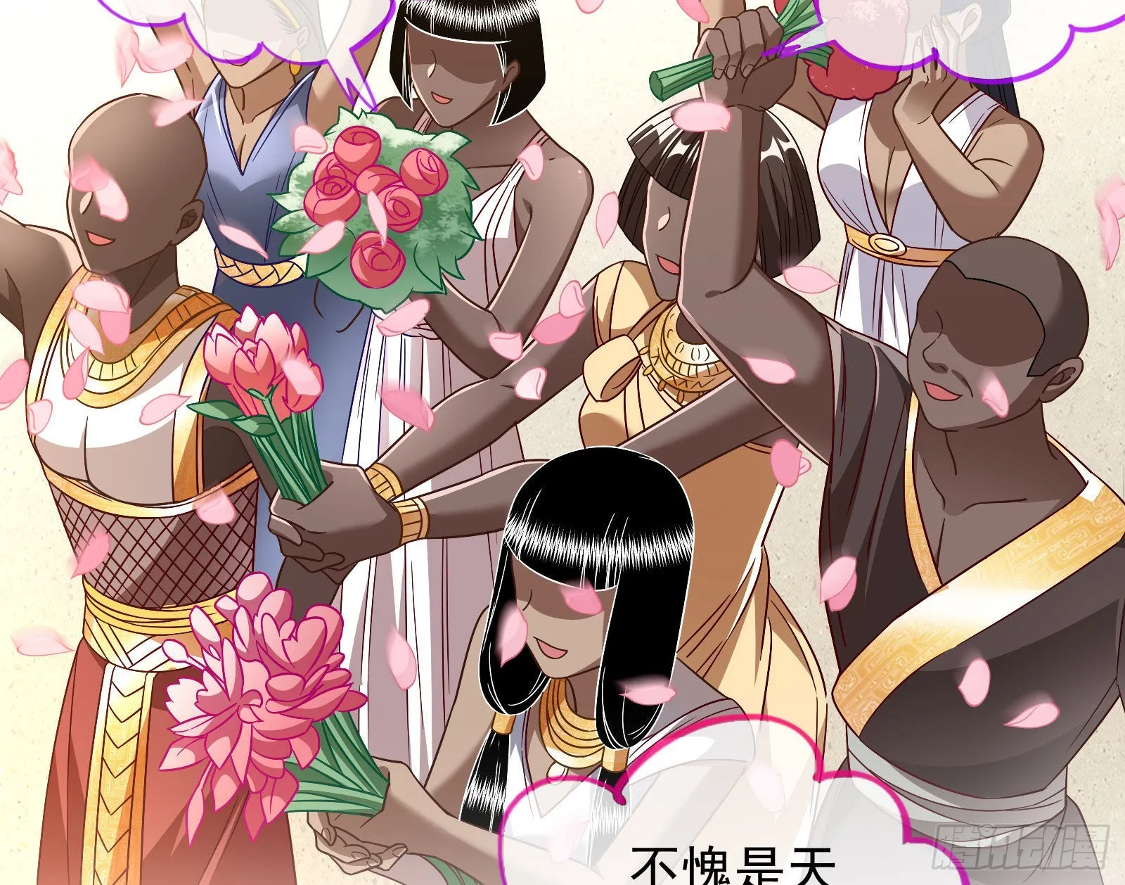 公主与恶龙 第103页