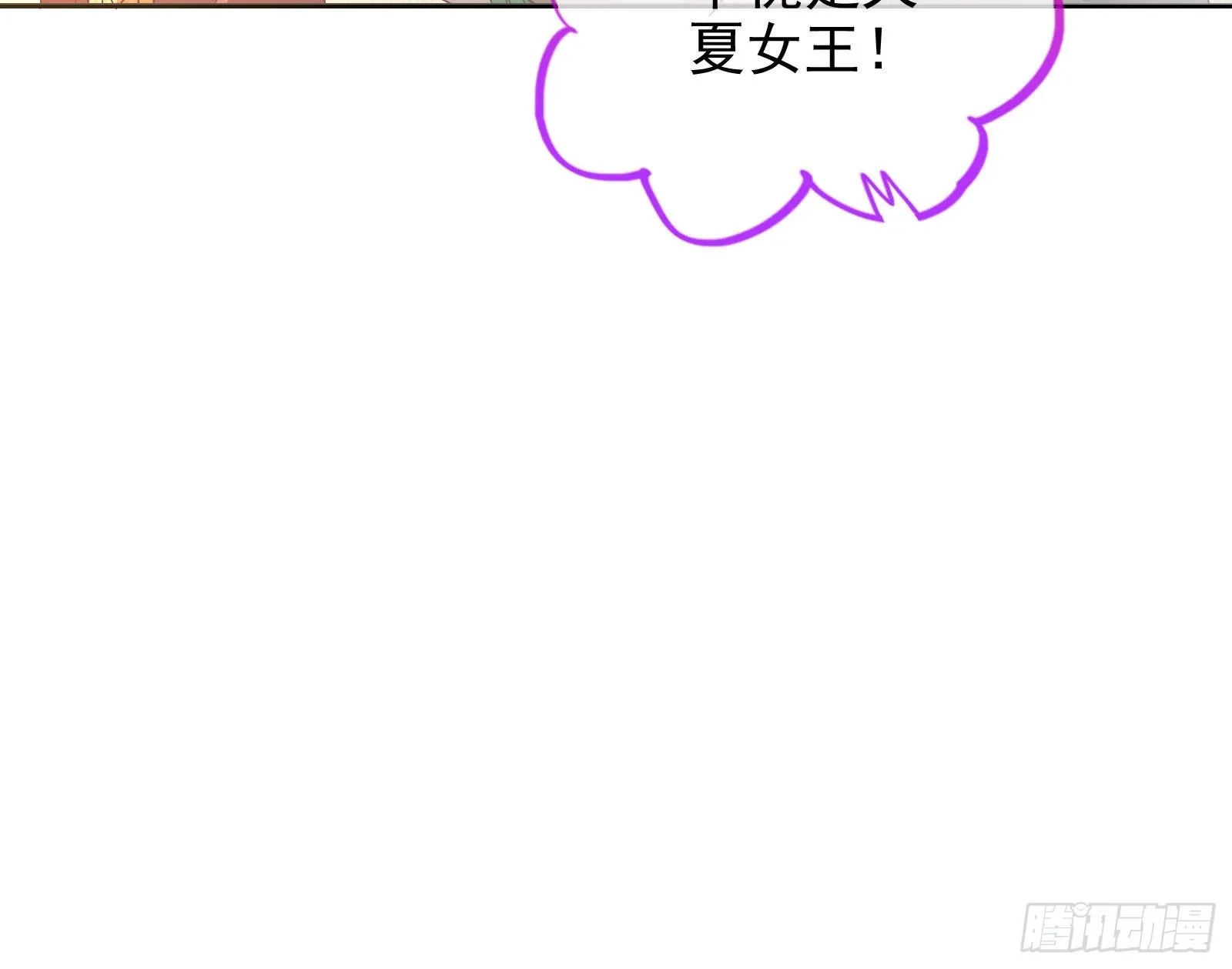 公主与恶龙 第104页