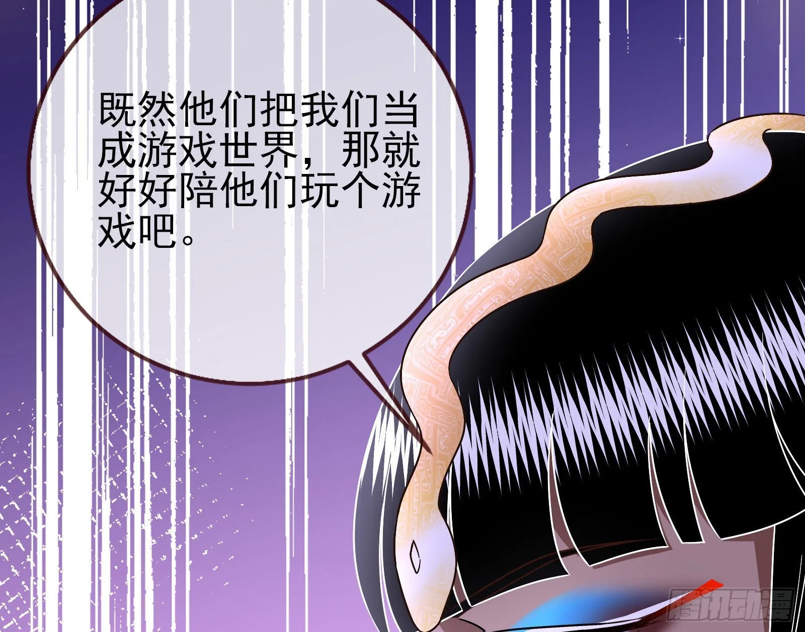 公主与恶龙 第110页