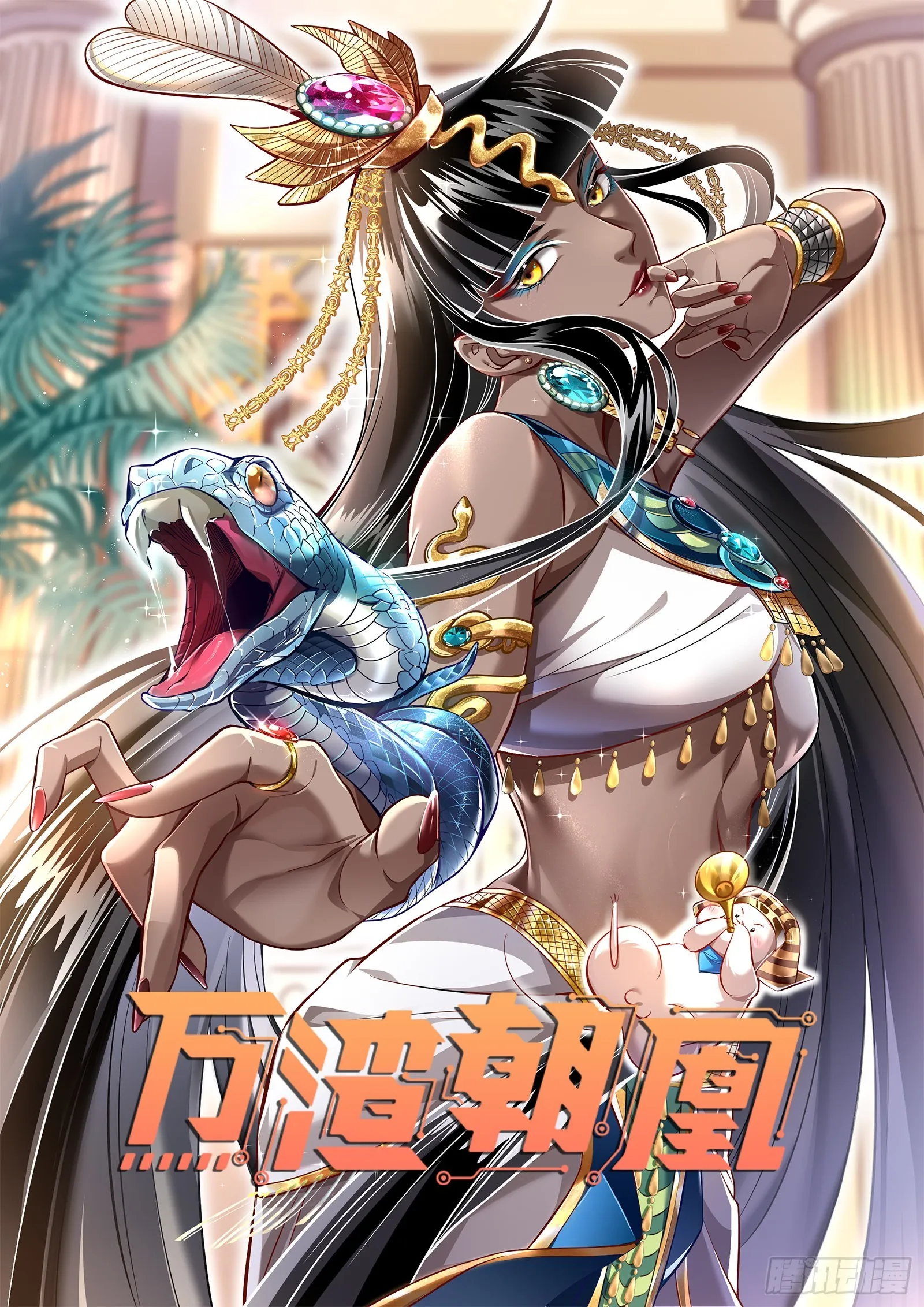 绿茶婊扮演守则 第1页