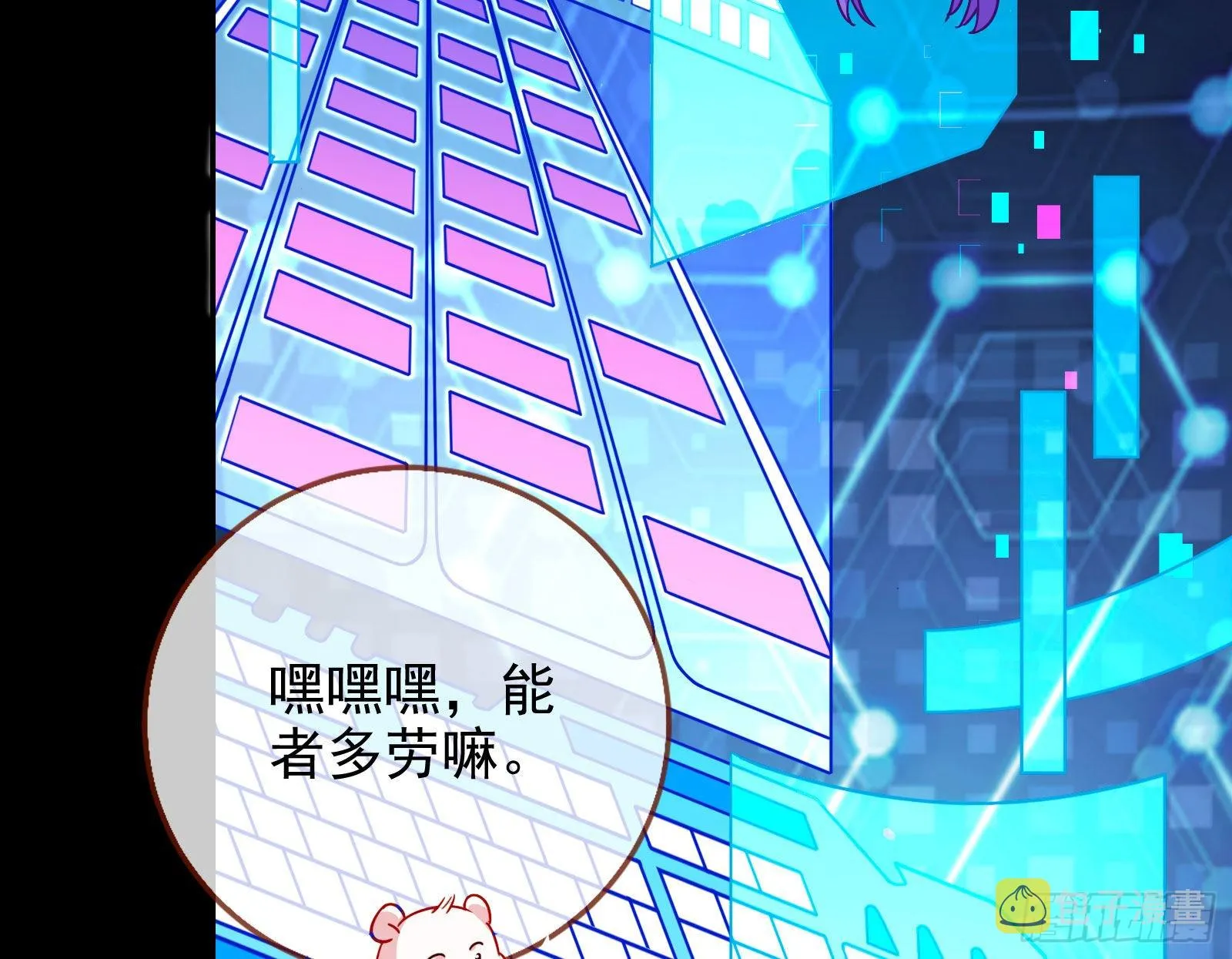 绿茶婊扮演守则 第4页