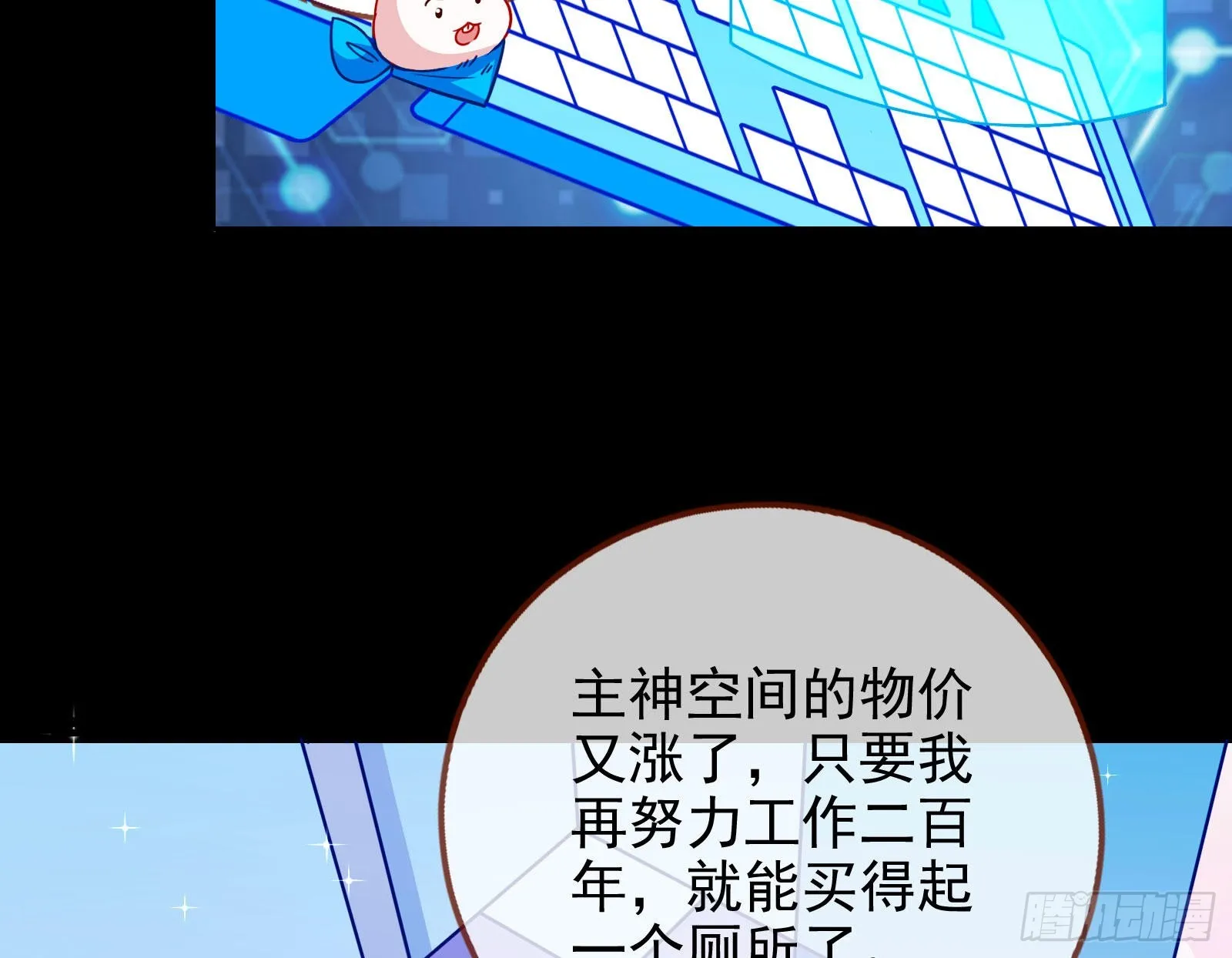 绿茶婊扮演守则 第5页