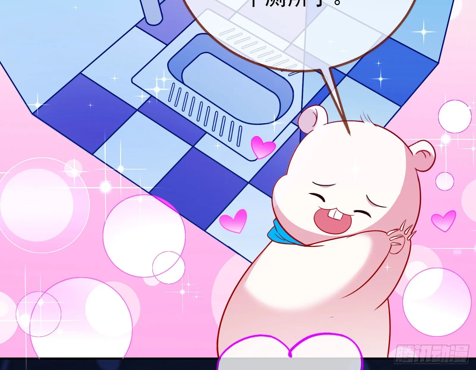 绿茶婊扮演守则 第6页
