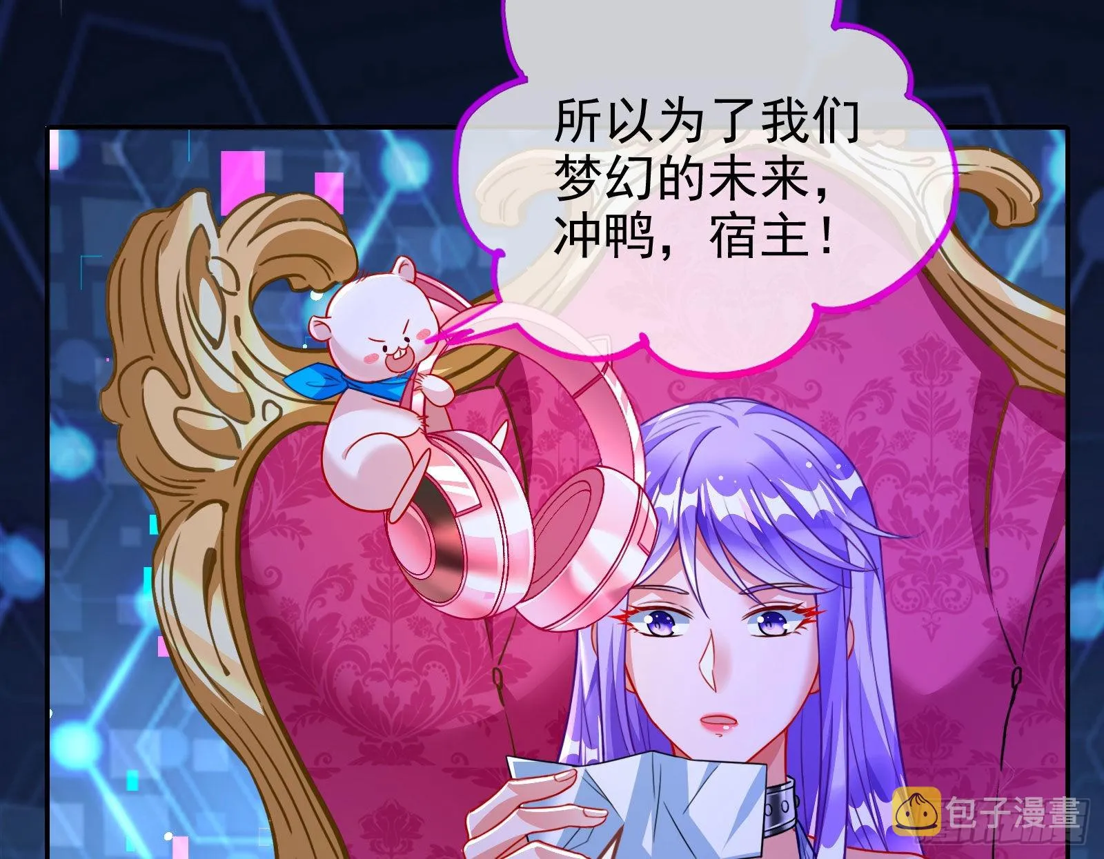 绿茶婊扮演守则 第7页