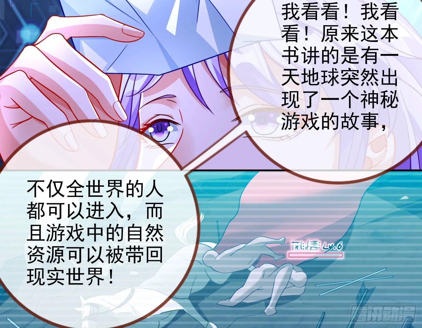 绿茶婊扮演守则 第9页