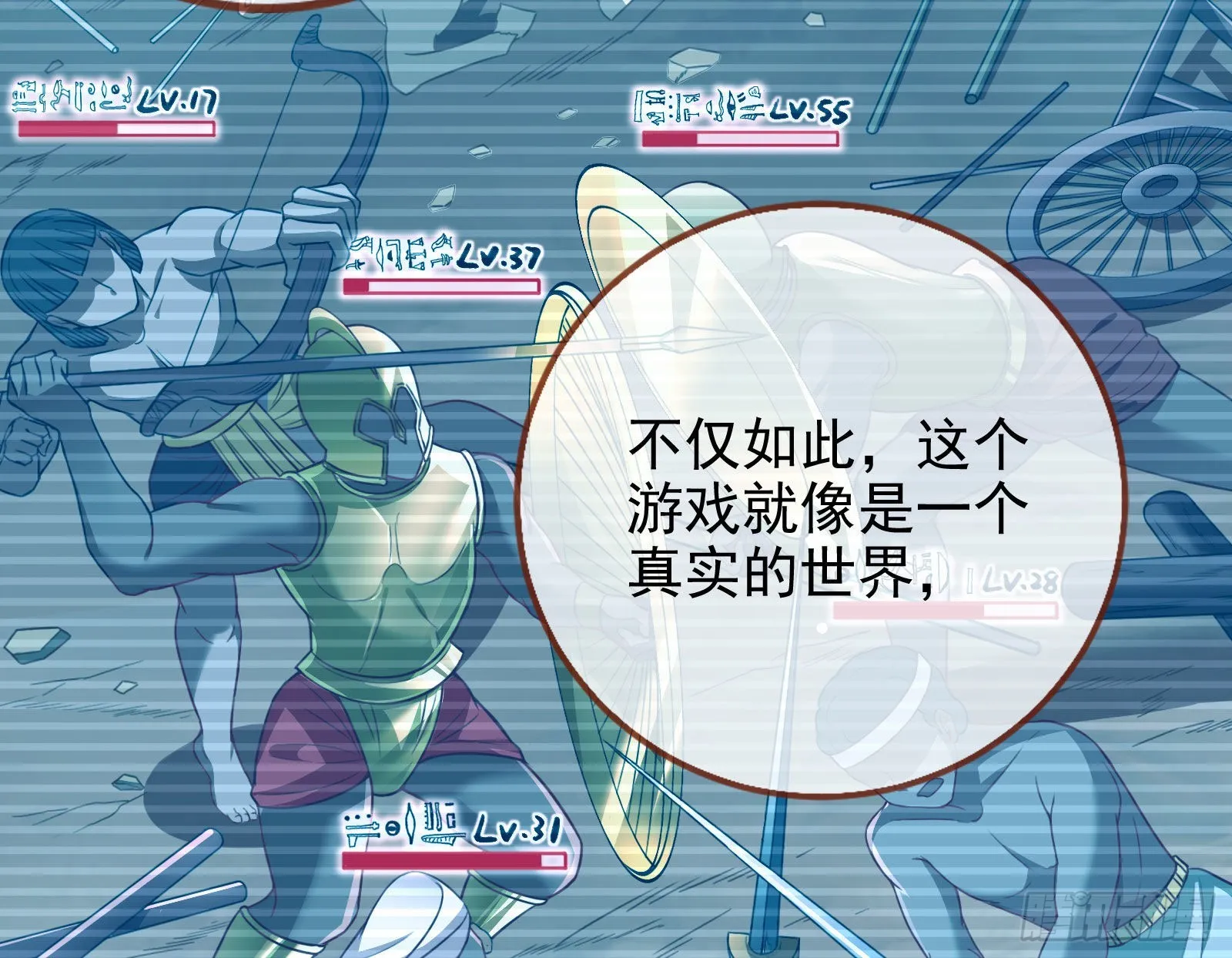 绿茶婊扮演守则 第10页