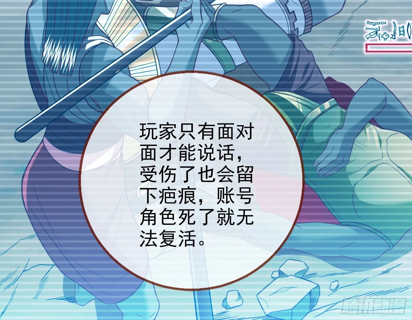 绿茶婊扮演守则 第12页