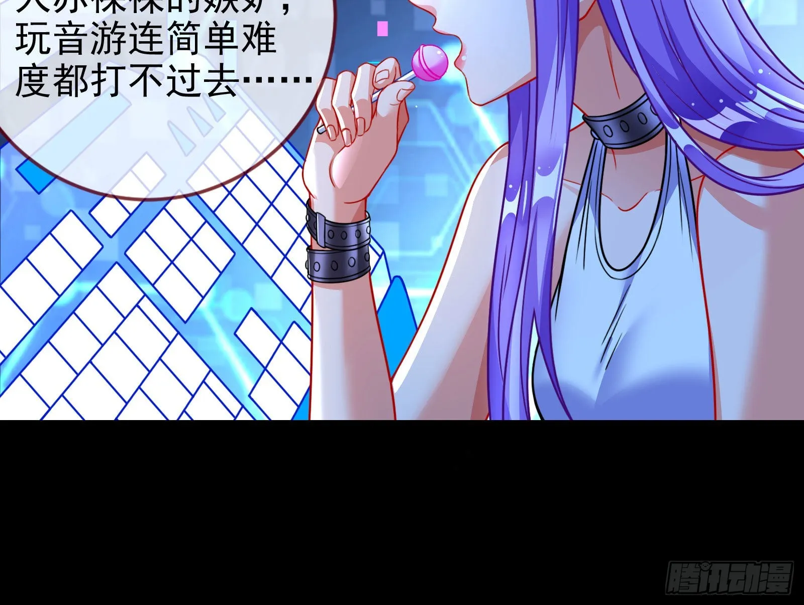 绿茶婊扮演守则 第18页