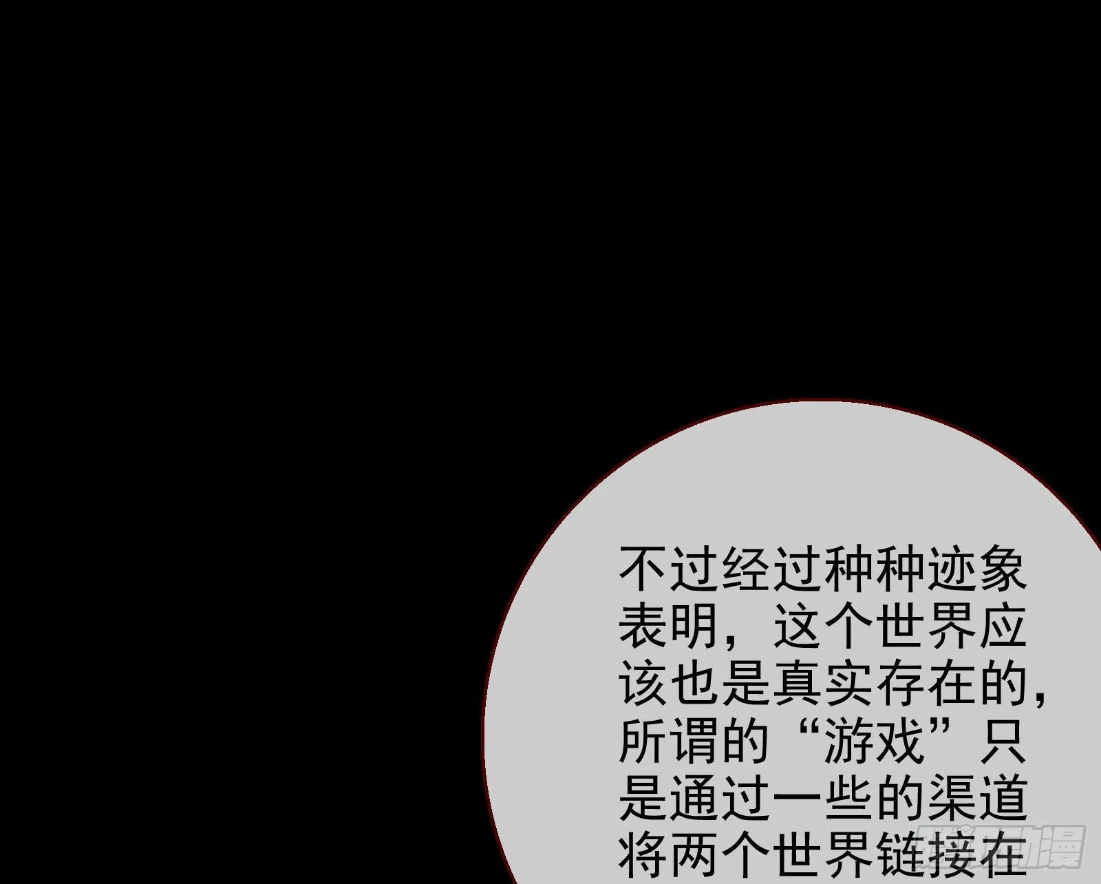 绿茶婊扮演守则 第22页