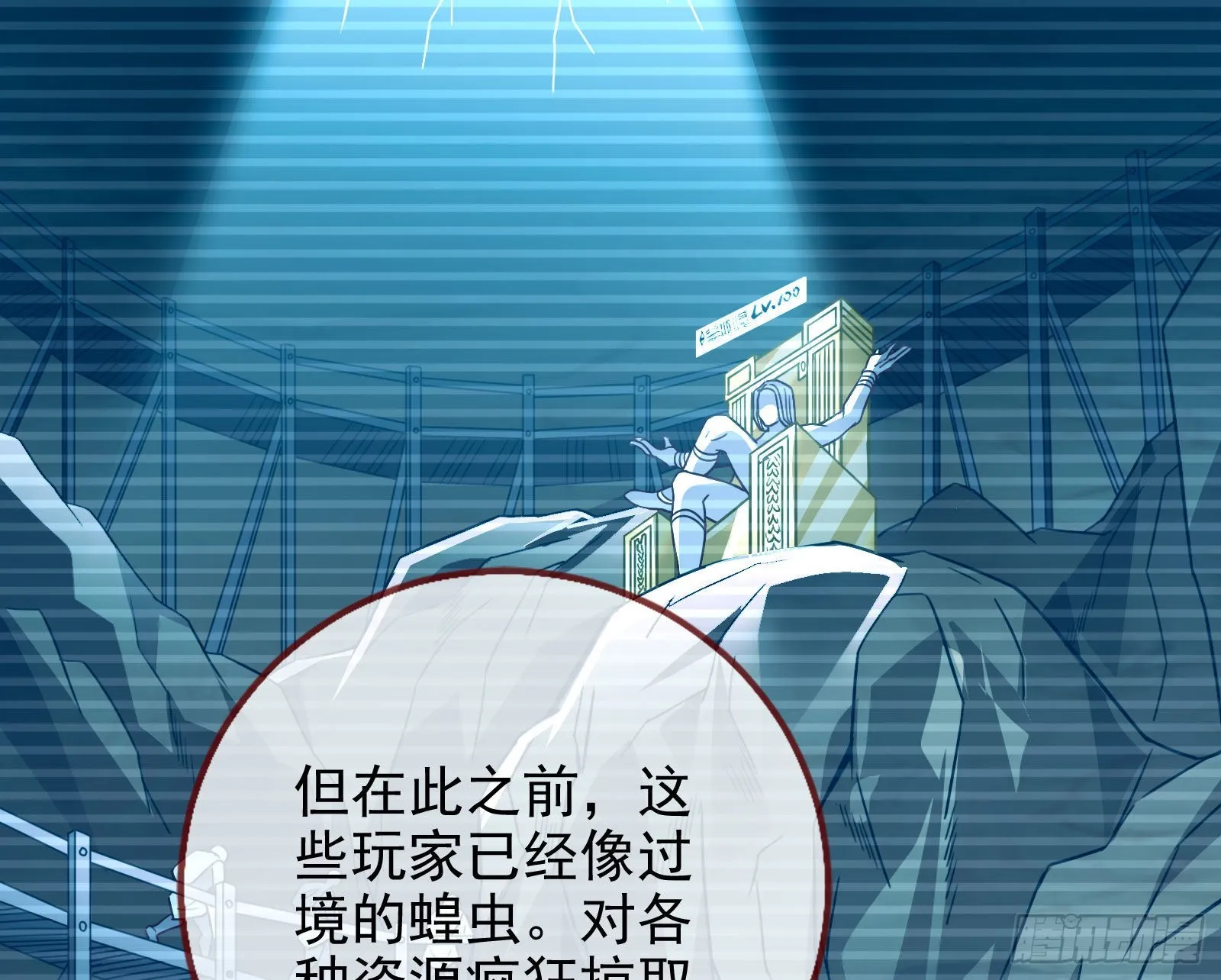 绿茶婊扮演守则 第25页
