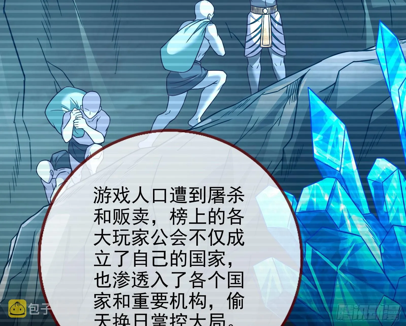 绿茶婊扮演守则 第27页