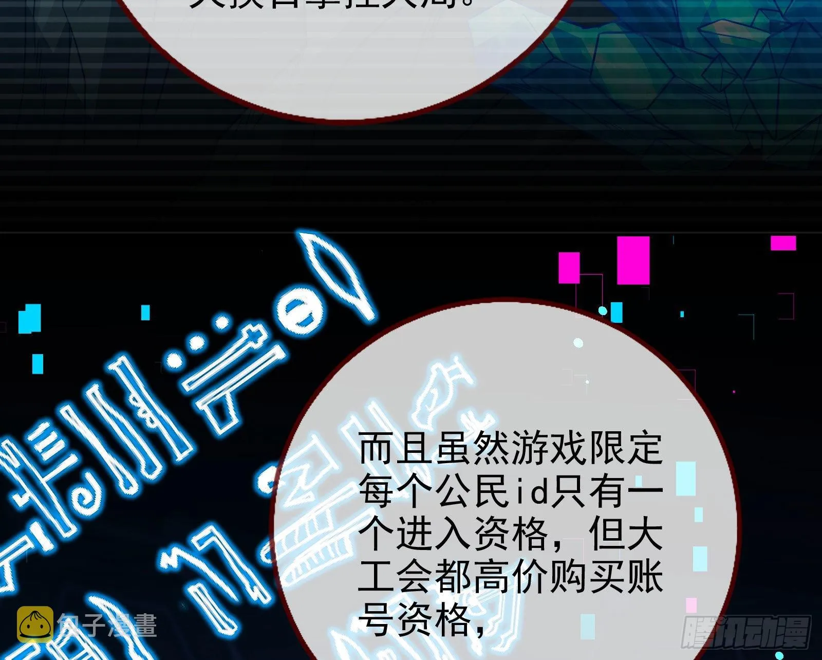 绿茶婊扮演守则 第28页