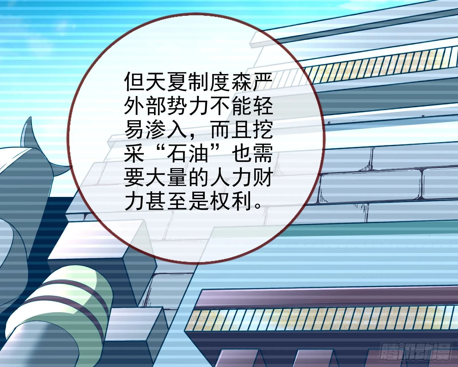 绿茶婊扮演守则 第32页