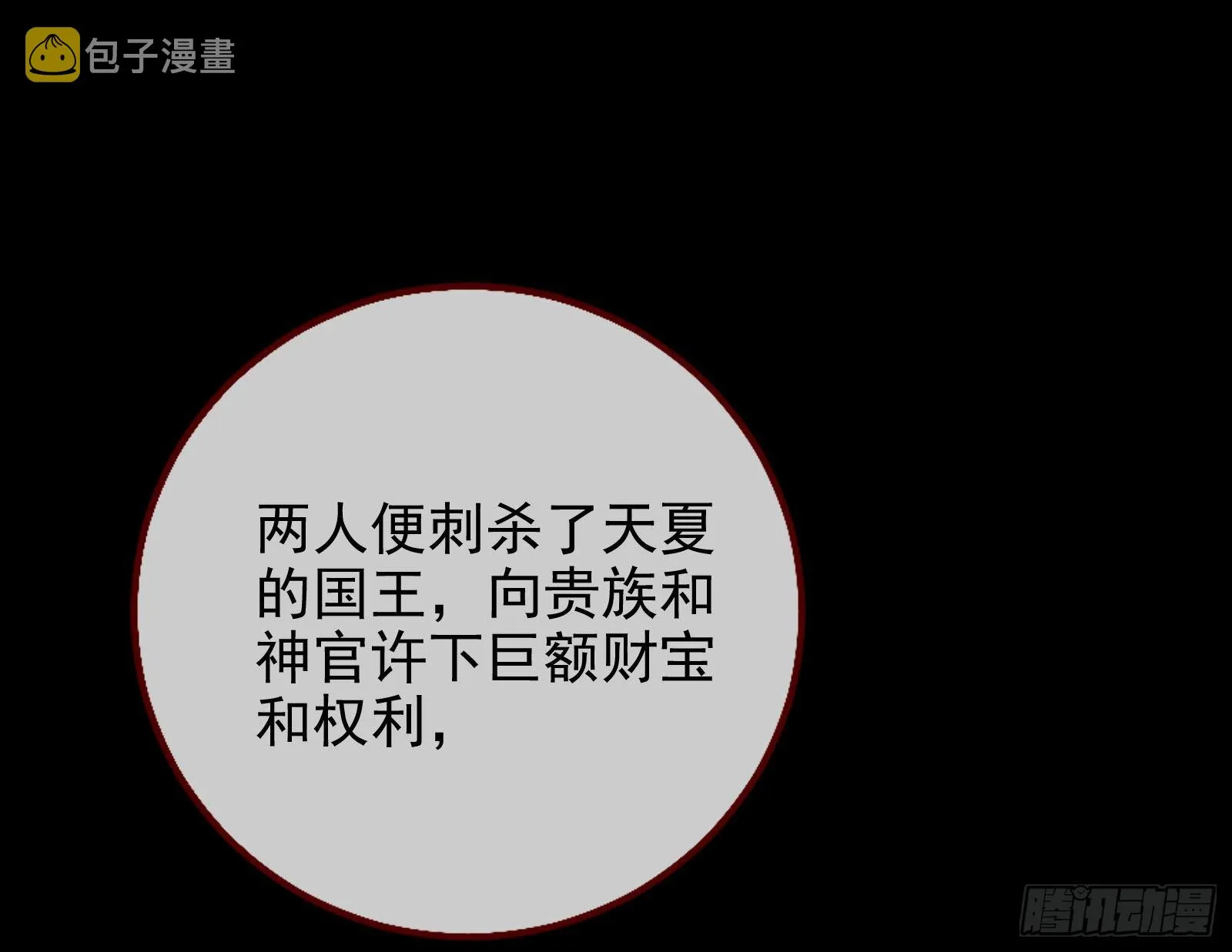 绿茶婊扮演守则 第33页
