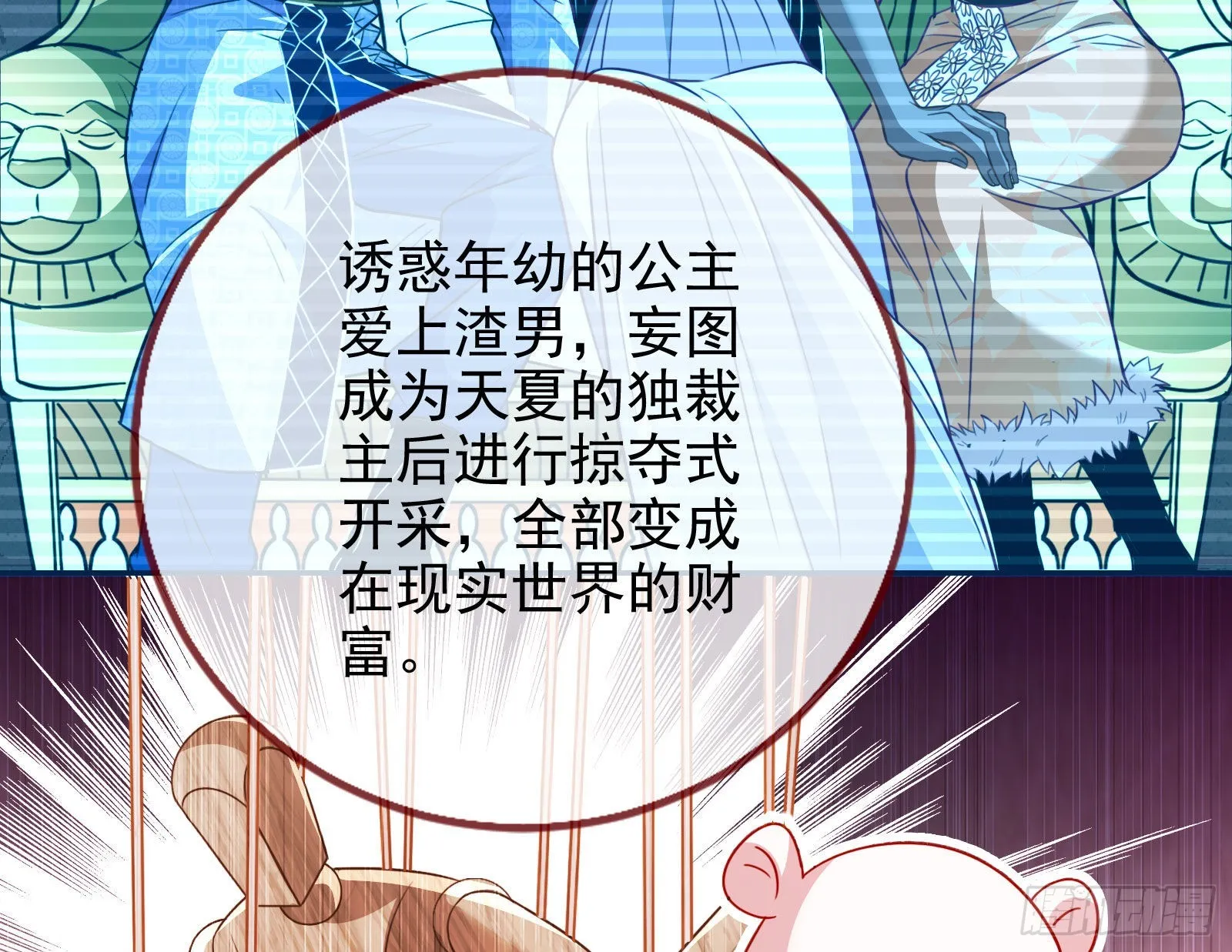 绿茶婊扮演守则 第35页