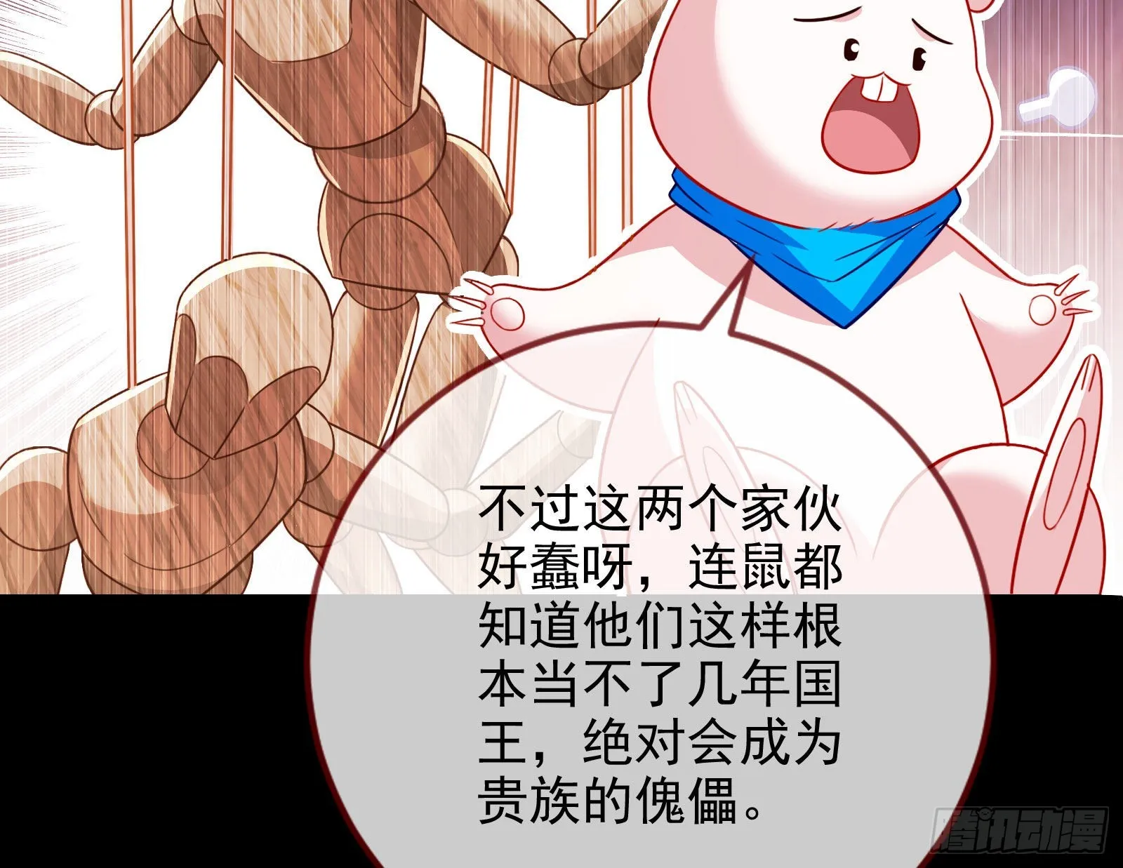 绿茶婊扮演守则 第36页