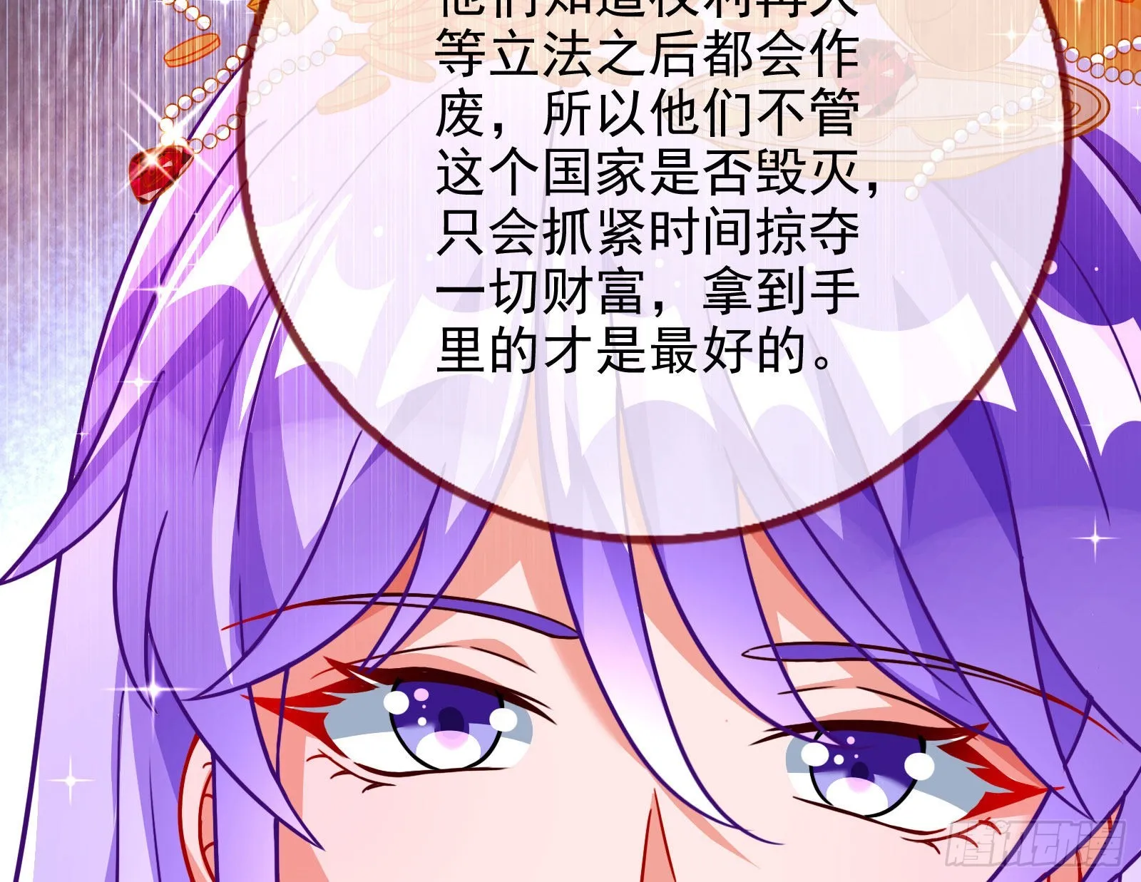 绿茶婊扮演守则 第41页