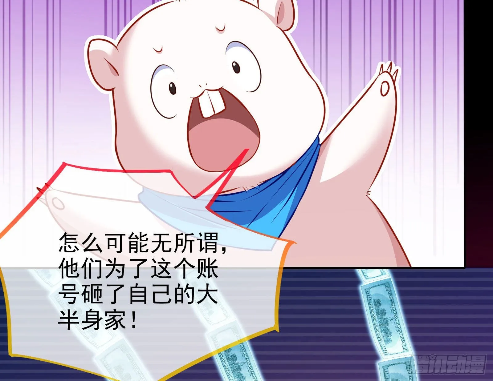 绿茶婊扮演守则 第46页
