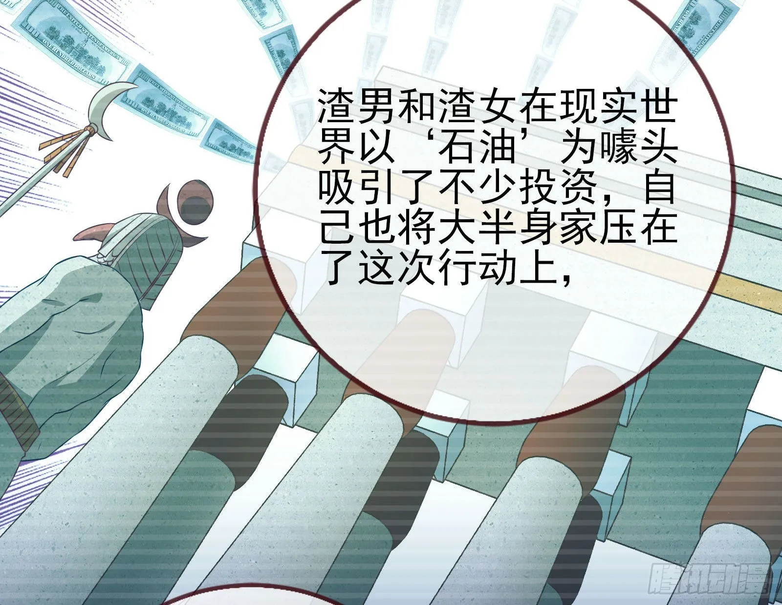 绿茶婊扮演守则 第48页
