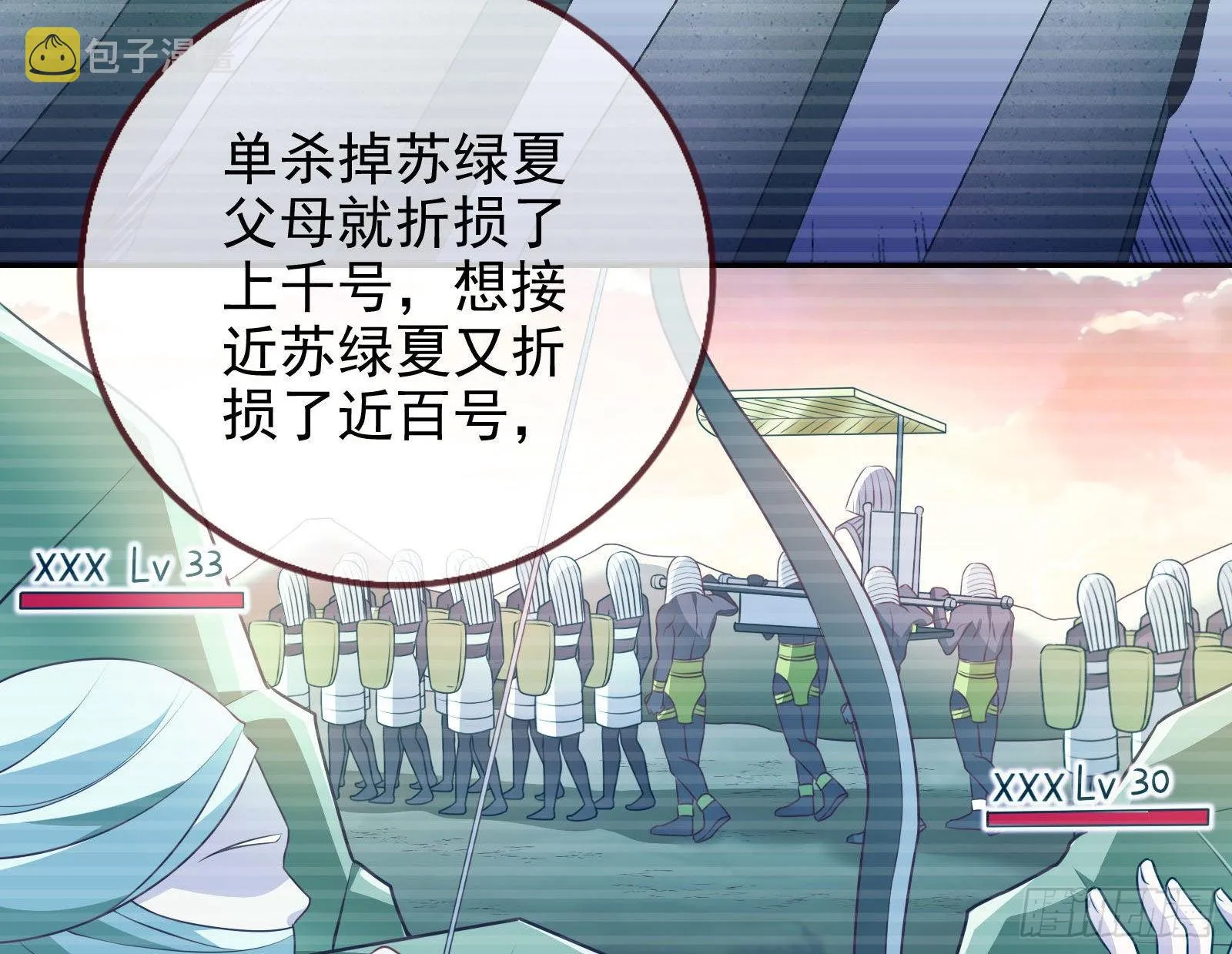 绿茶婊扮演守则 第49页