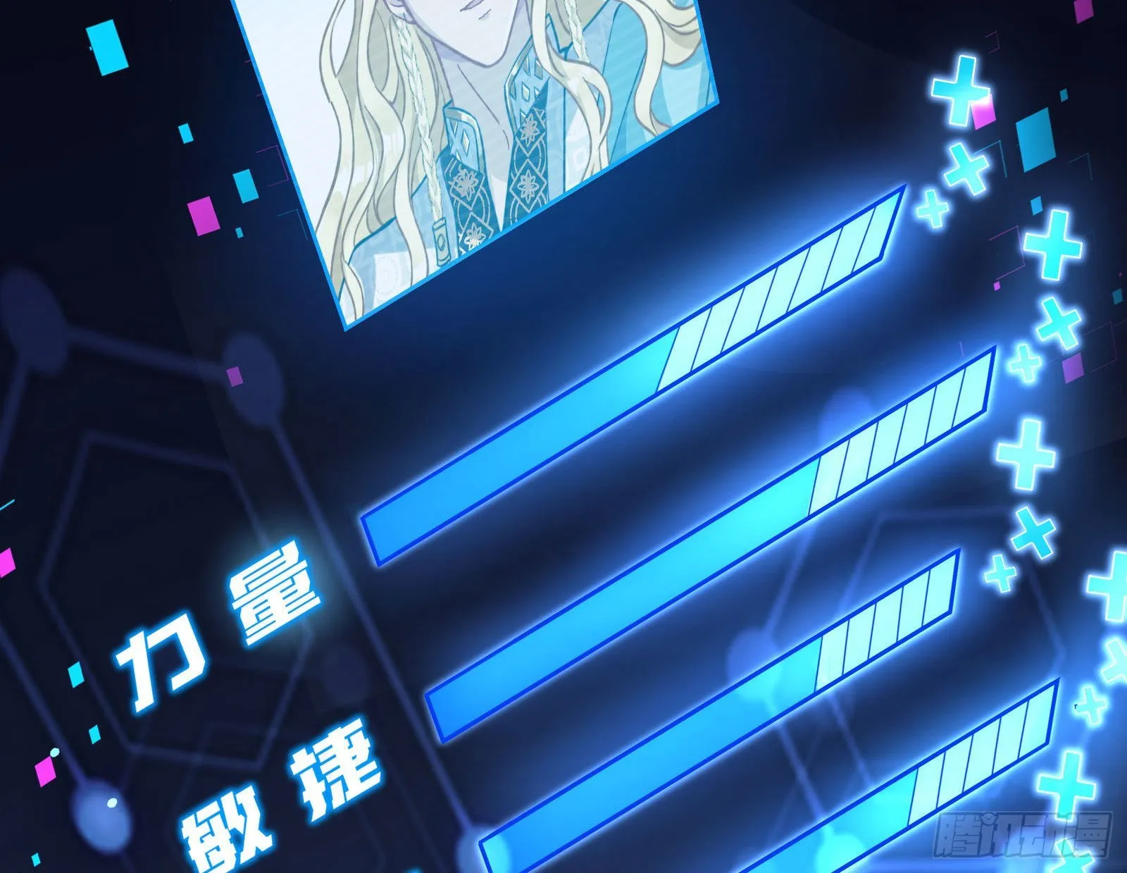 绿茶婊扮演守则 第51页
