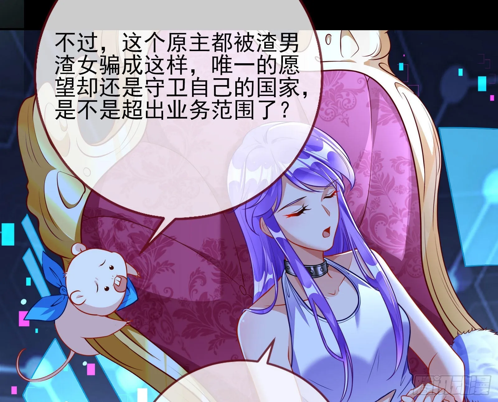 绿茶婊扮演守则 第57页
