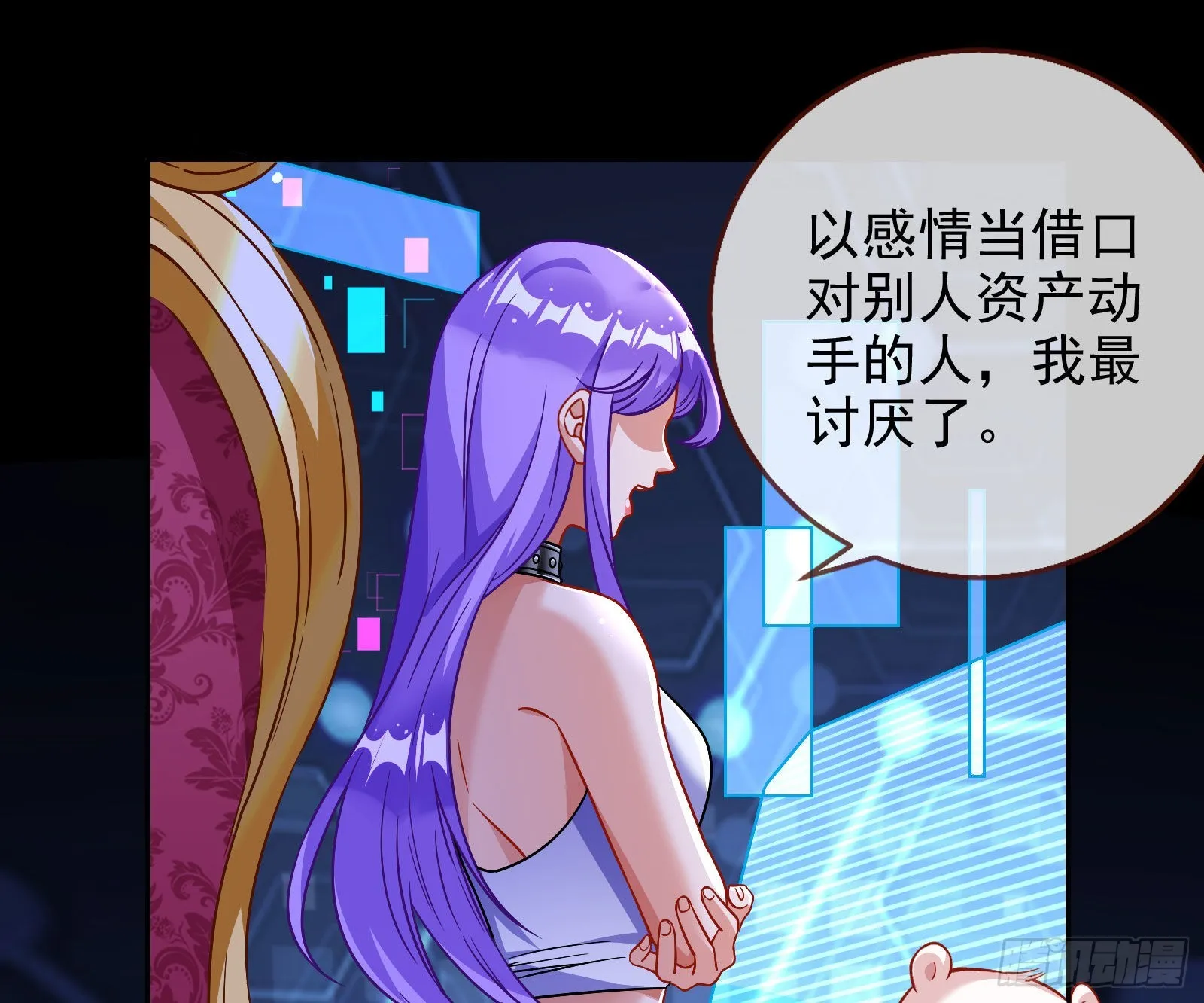 绿茶婊扮演守则 第62页