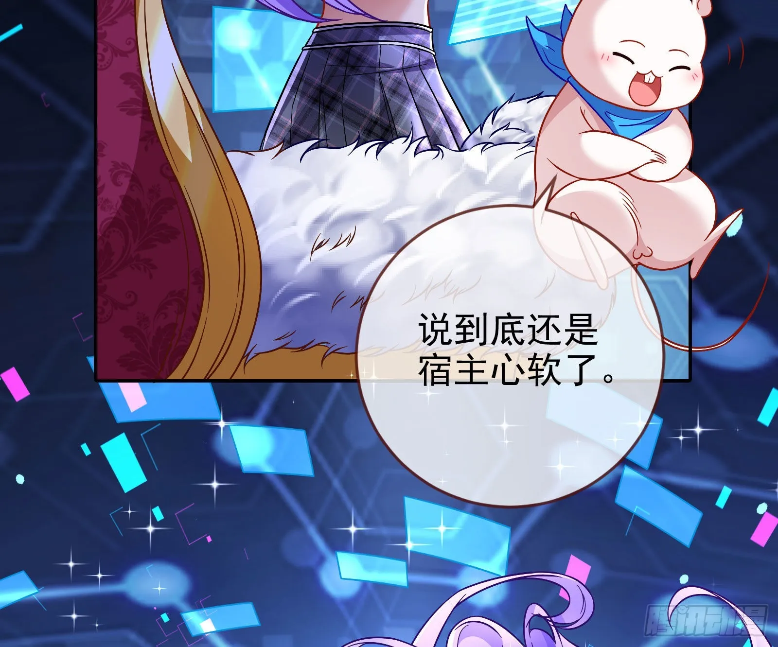 绿茶婊扮演守则 第63页