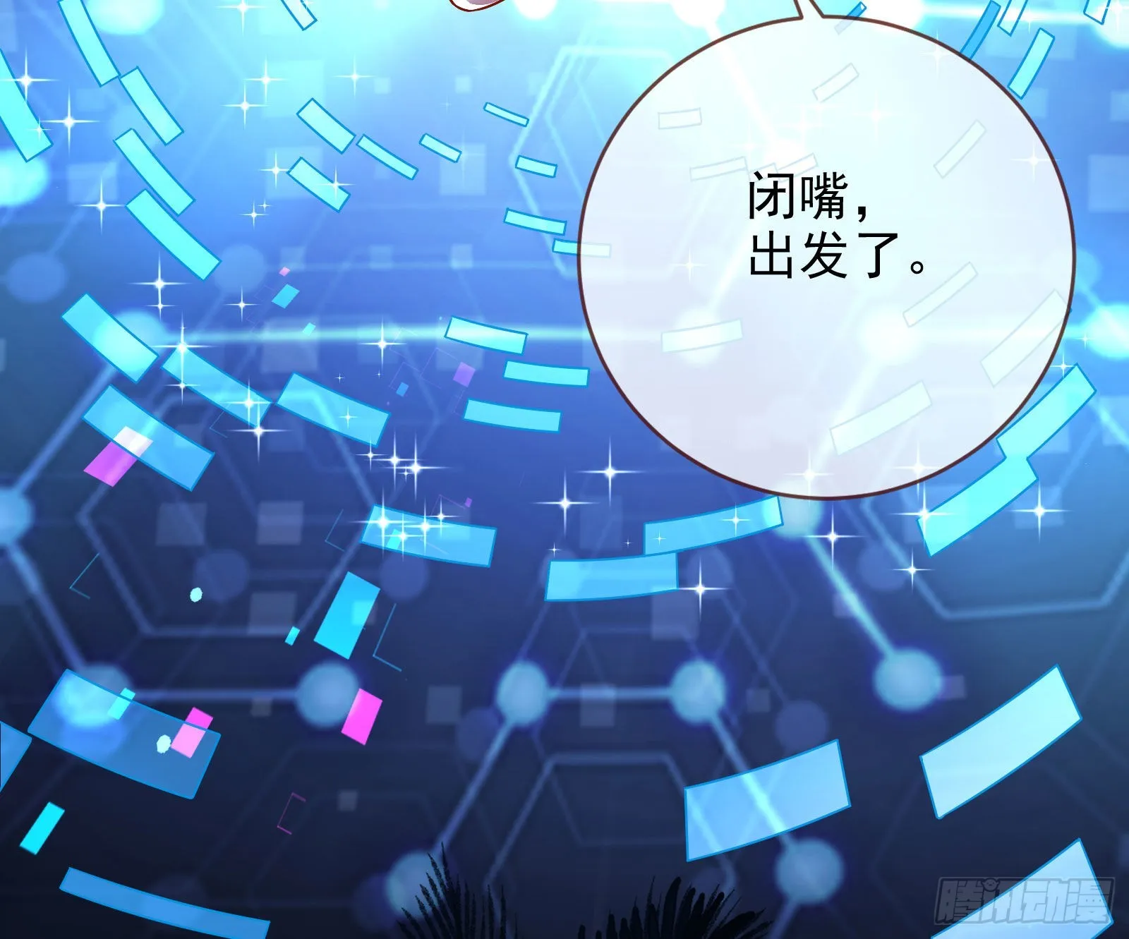绿茶婊扮演守则 第65页