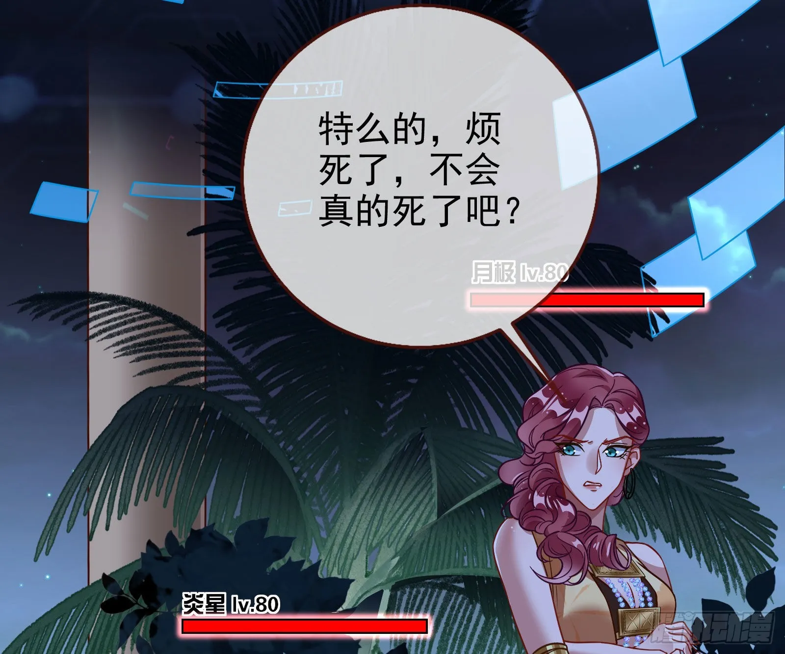 绿茶婊扮演守则 第66页