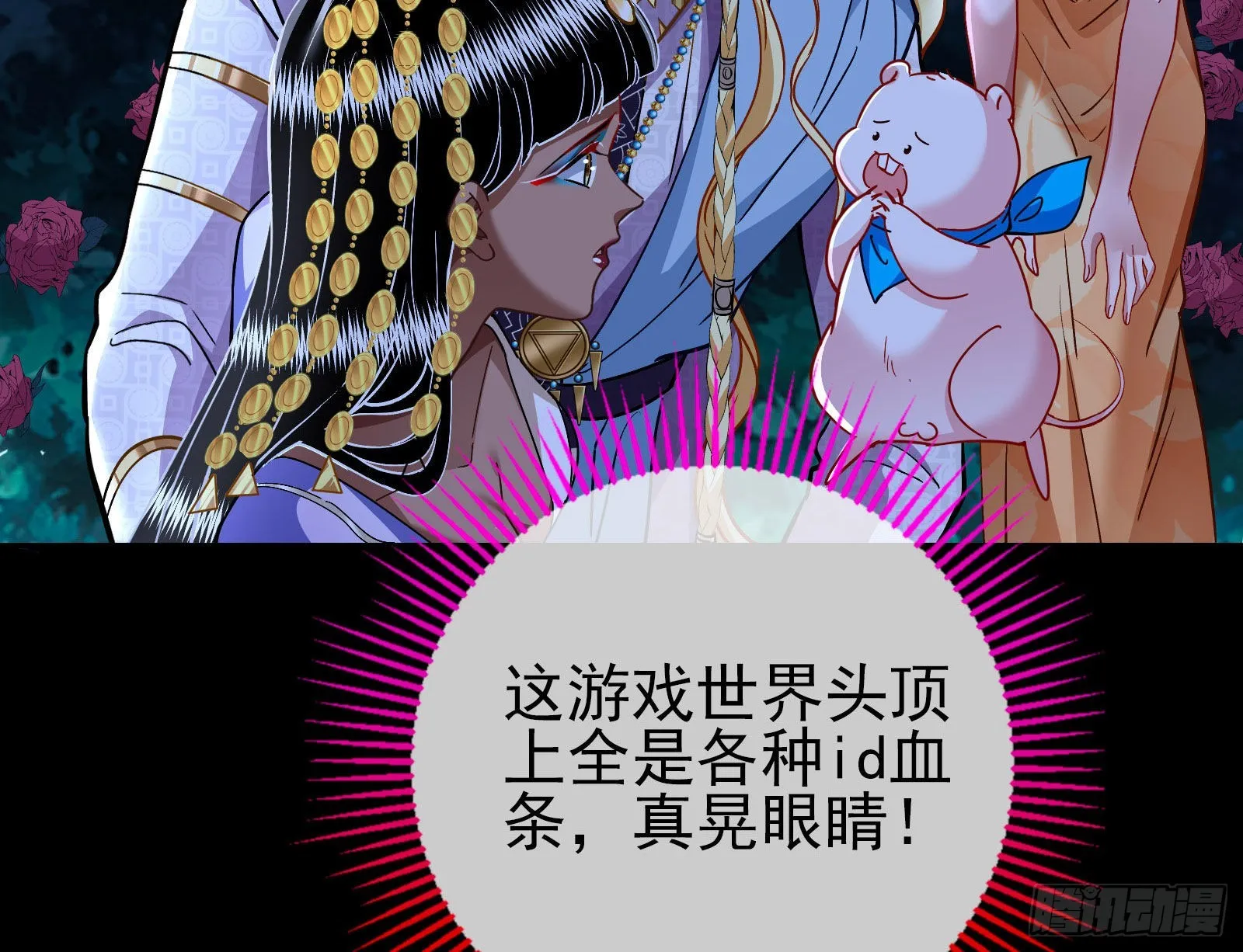 绿茶婊扮演守则 第72页