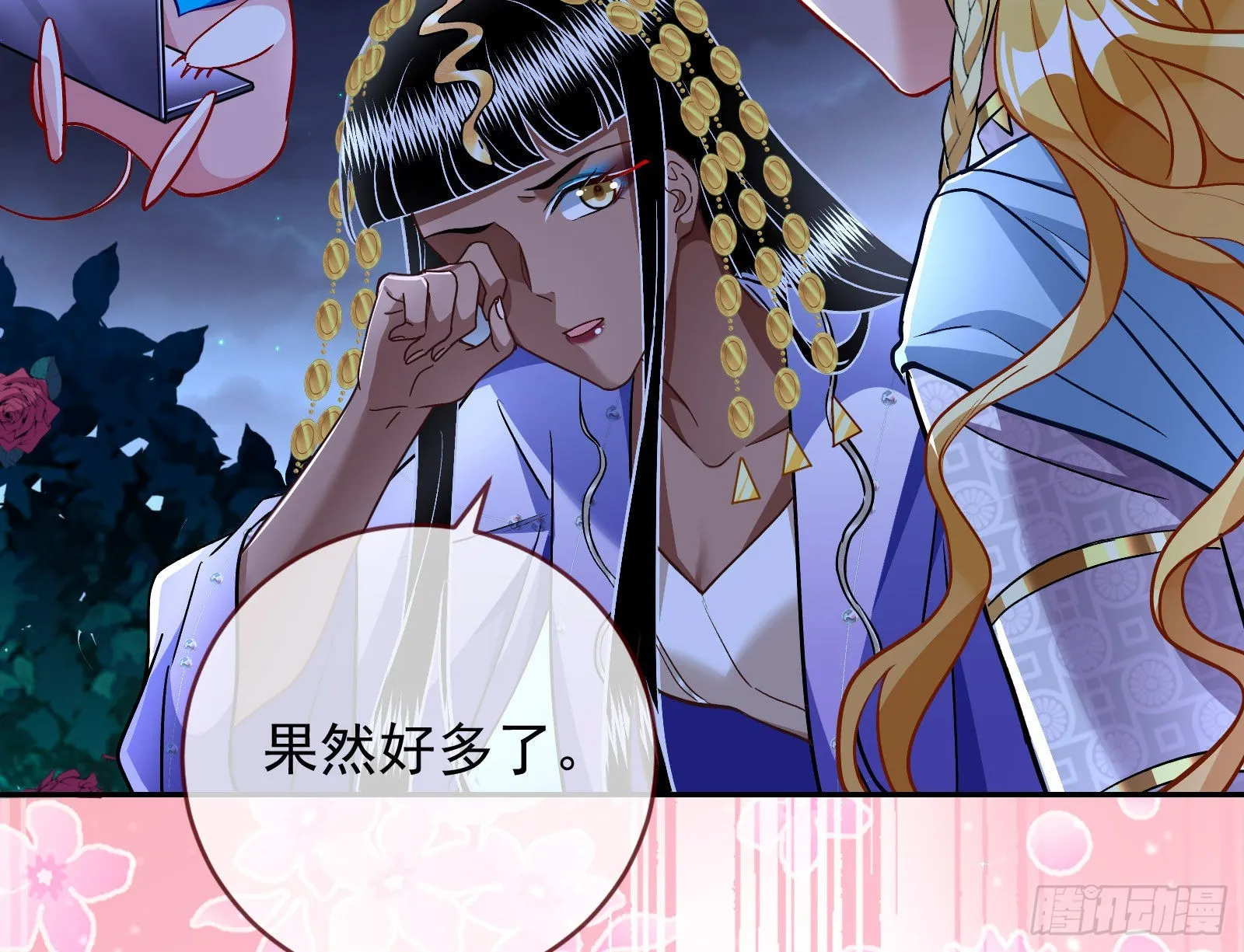 绿茶婊扮演守则 第74页