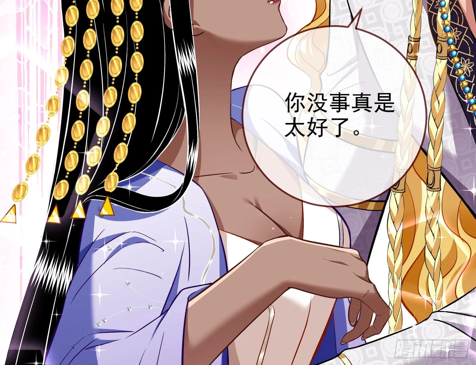 绿茶婊扮演守则 第76页