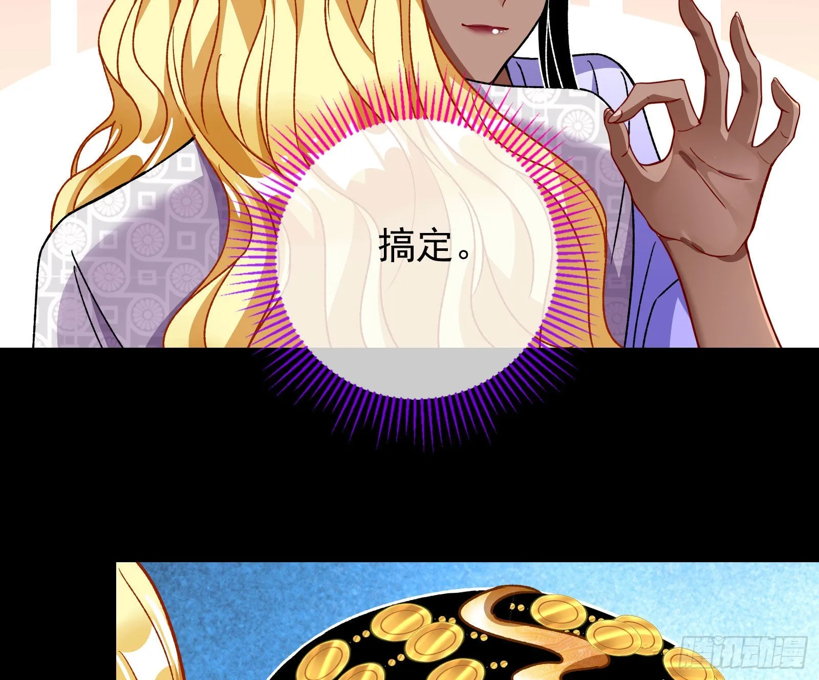 绿茶婊扮演守则 第82页
