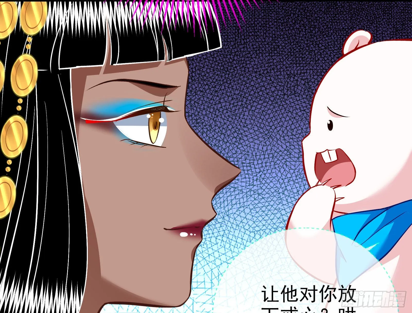 绿茶婊扮演守则 第86页