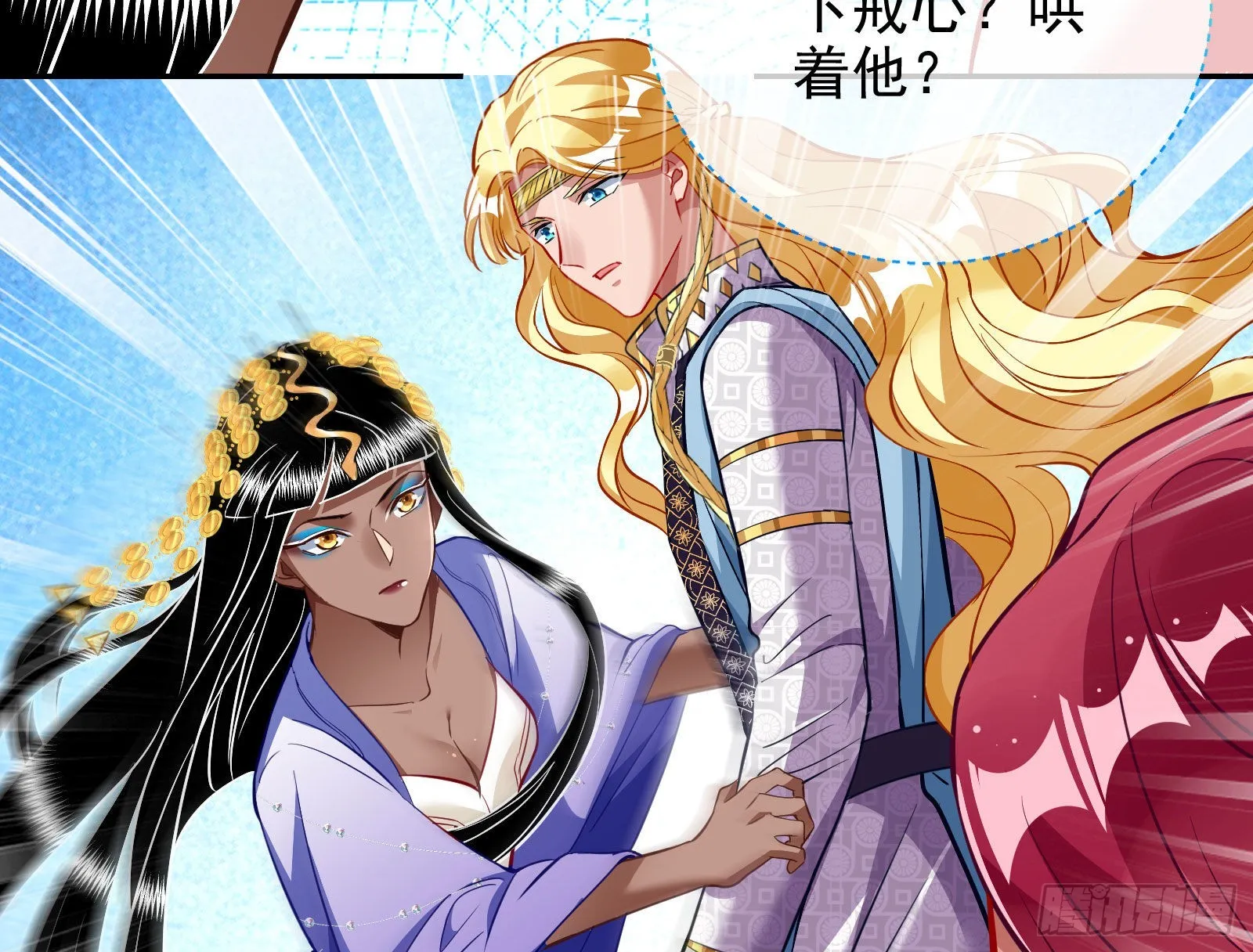 绿茶婊扮演守则 第87页