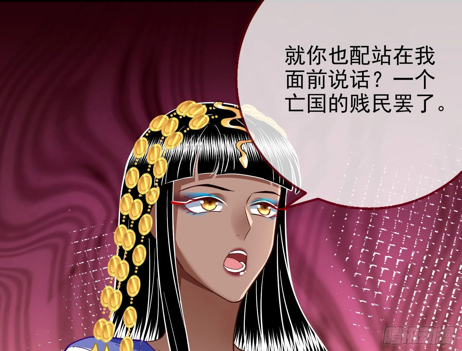 绿茶婊扮演守则 第93页