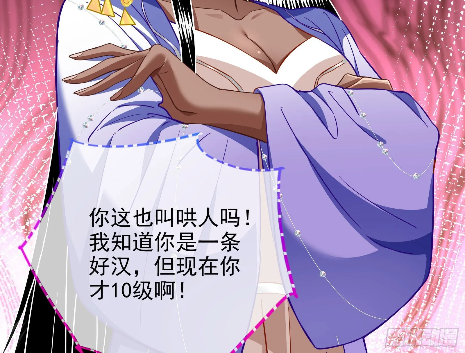绿茶婊扮演守则 第94页