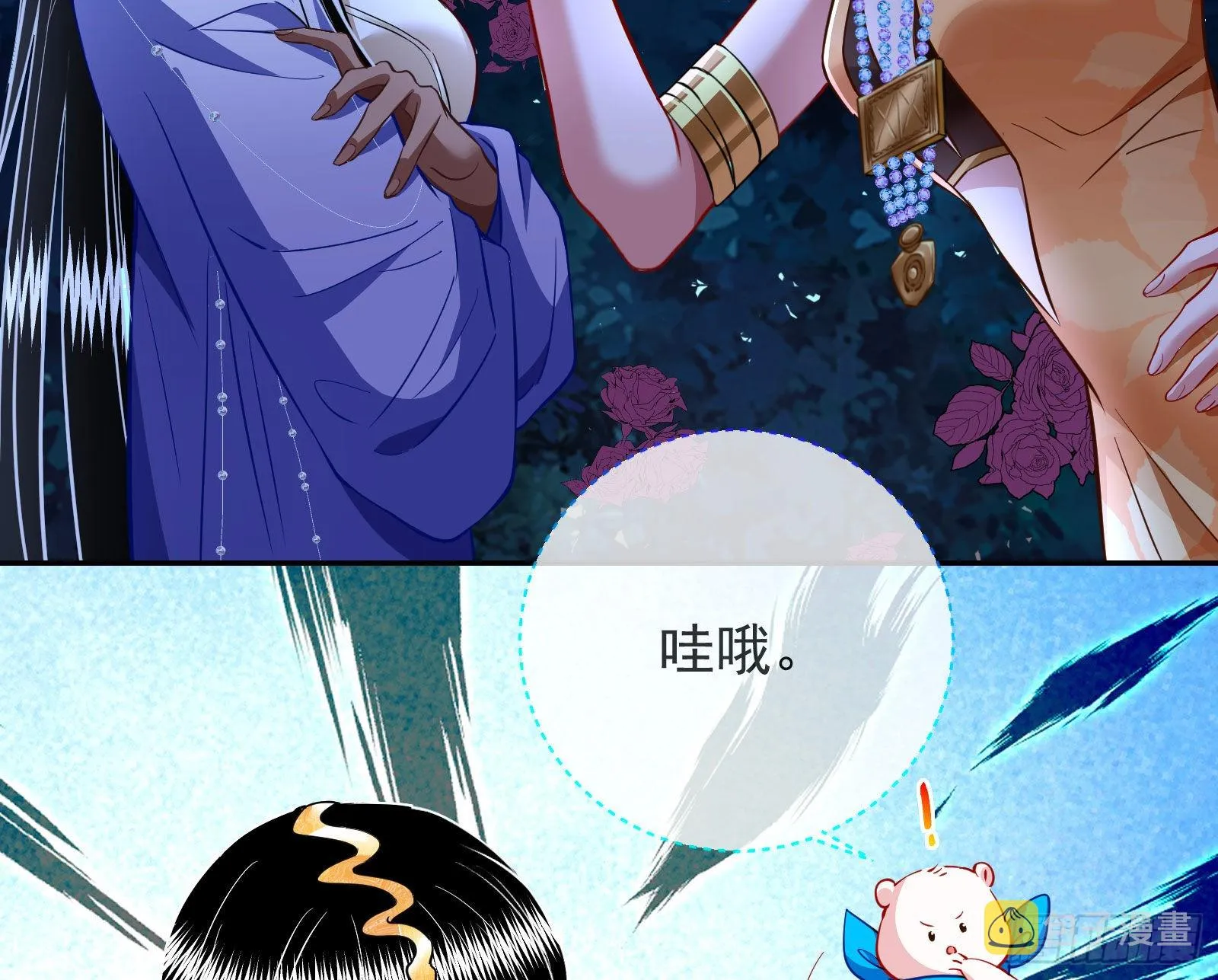 绿茶婊扮演守则 第99页